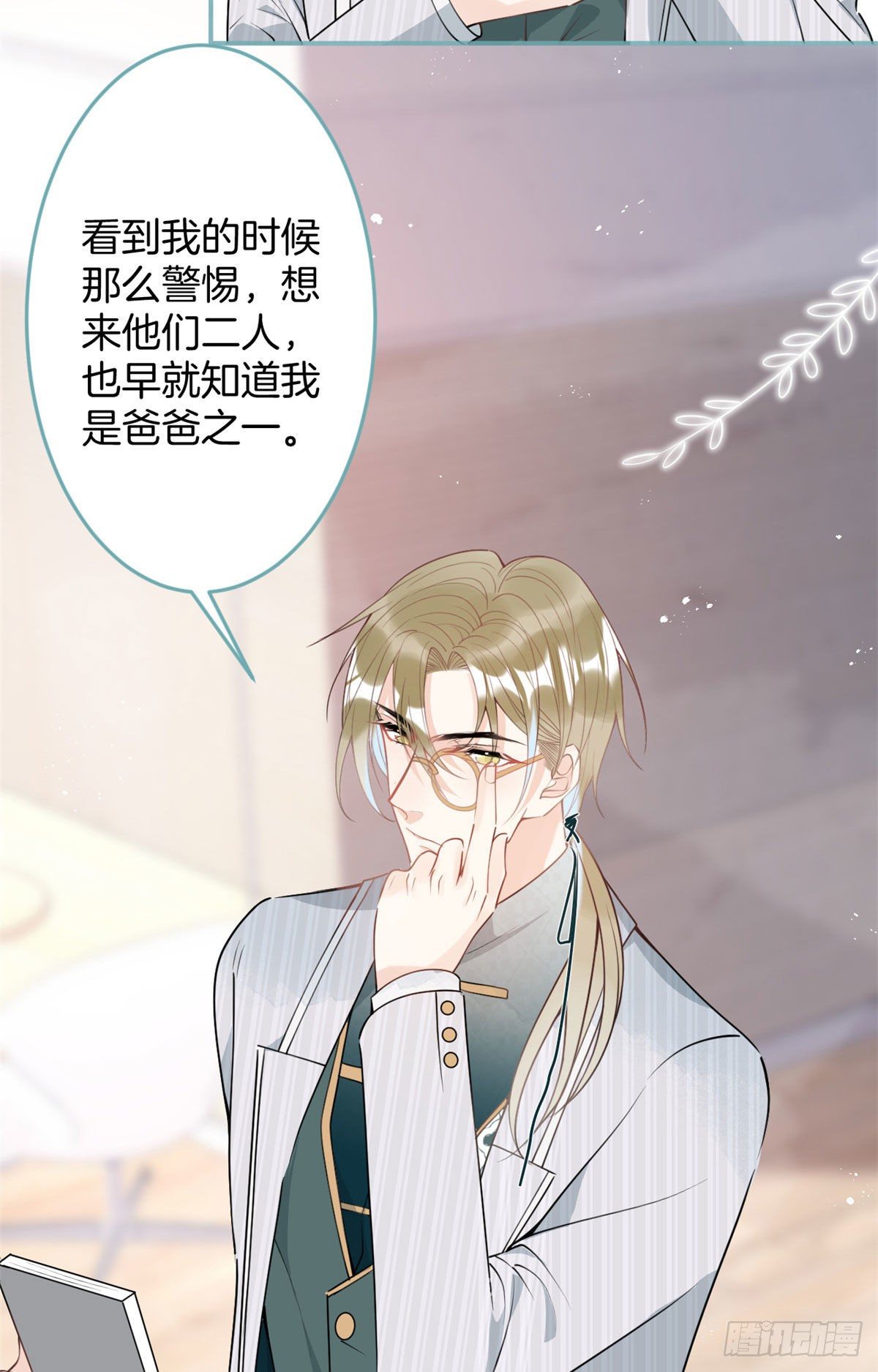 我有五个大佬爸爸小说免费阅读全文无弹窗漫画,441图