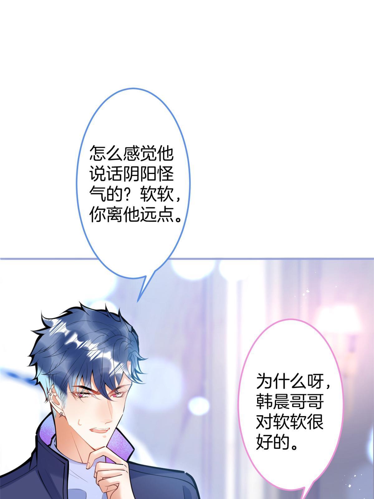 我有五个大佬爸爸381漫画,1522图