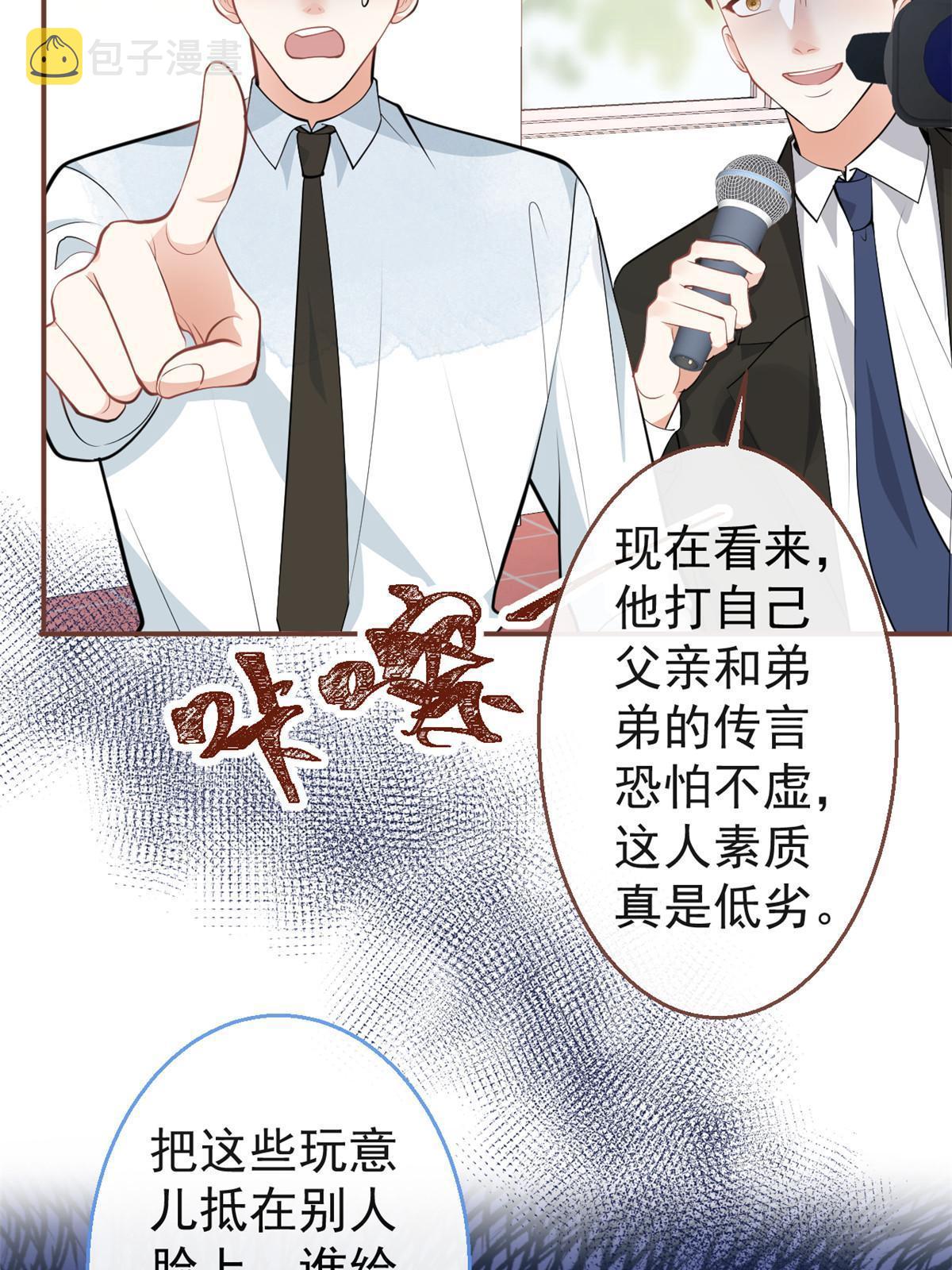 我有五个大佬爸爸txt免费漫画,1141图