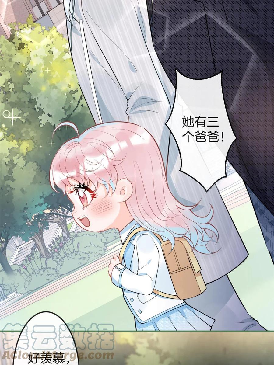 我有五个大佬爸爸txt免费下载漫画,1011图