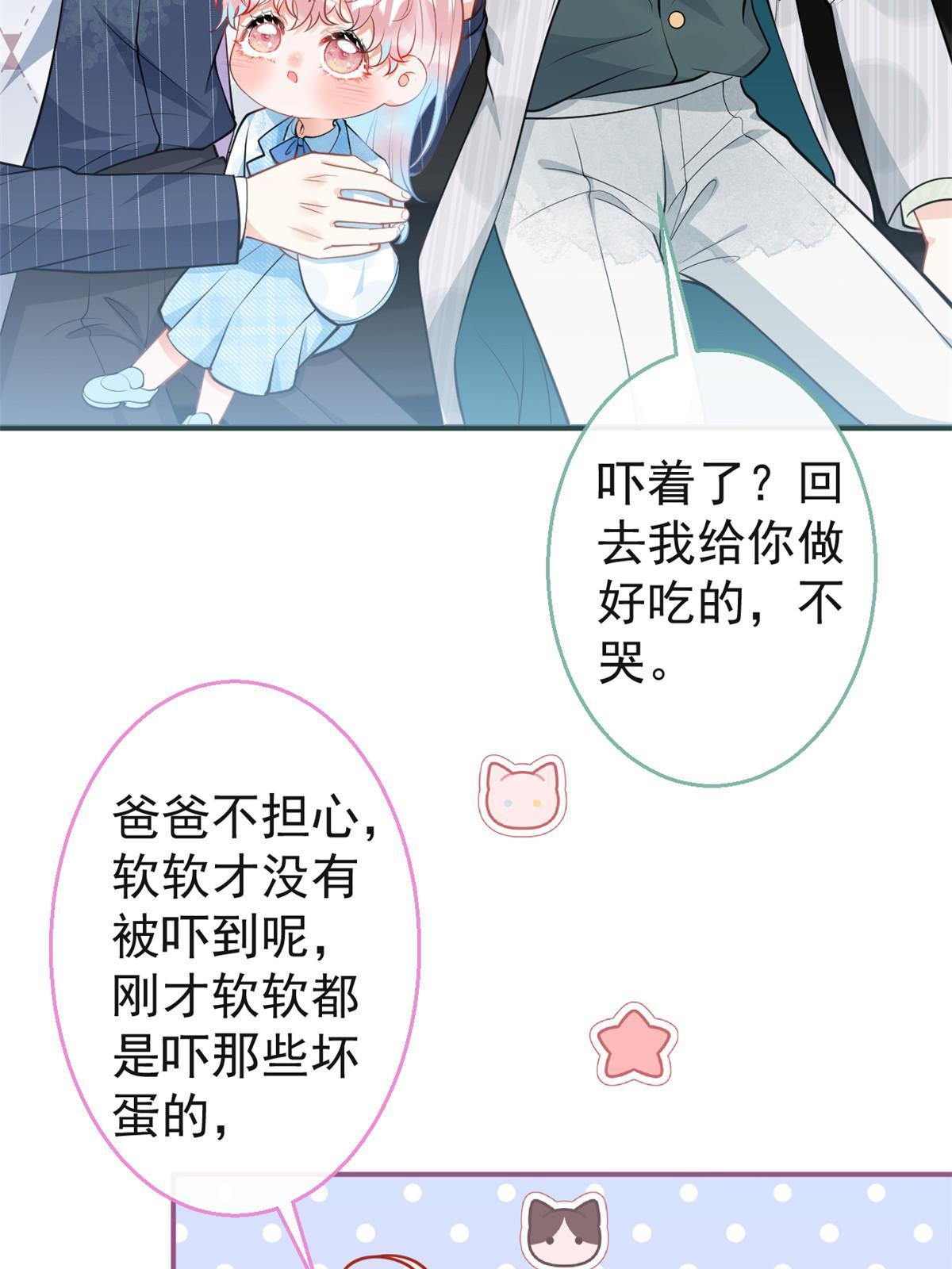 我有五个大佬爸爸爸爸漫画,1152图