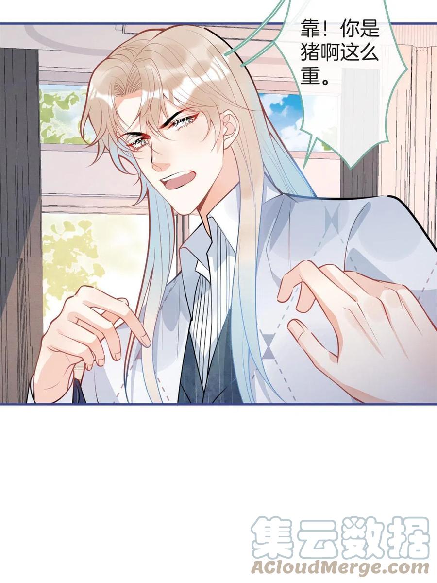 我有五个大佬爸爸全文免费读漫画,981图