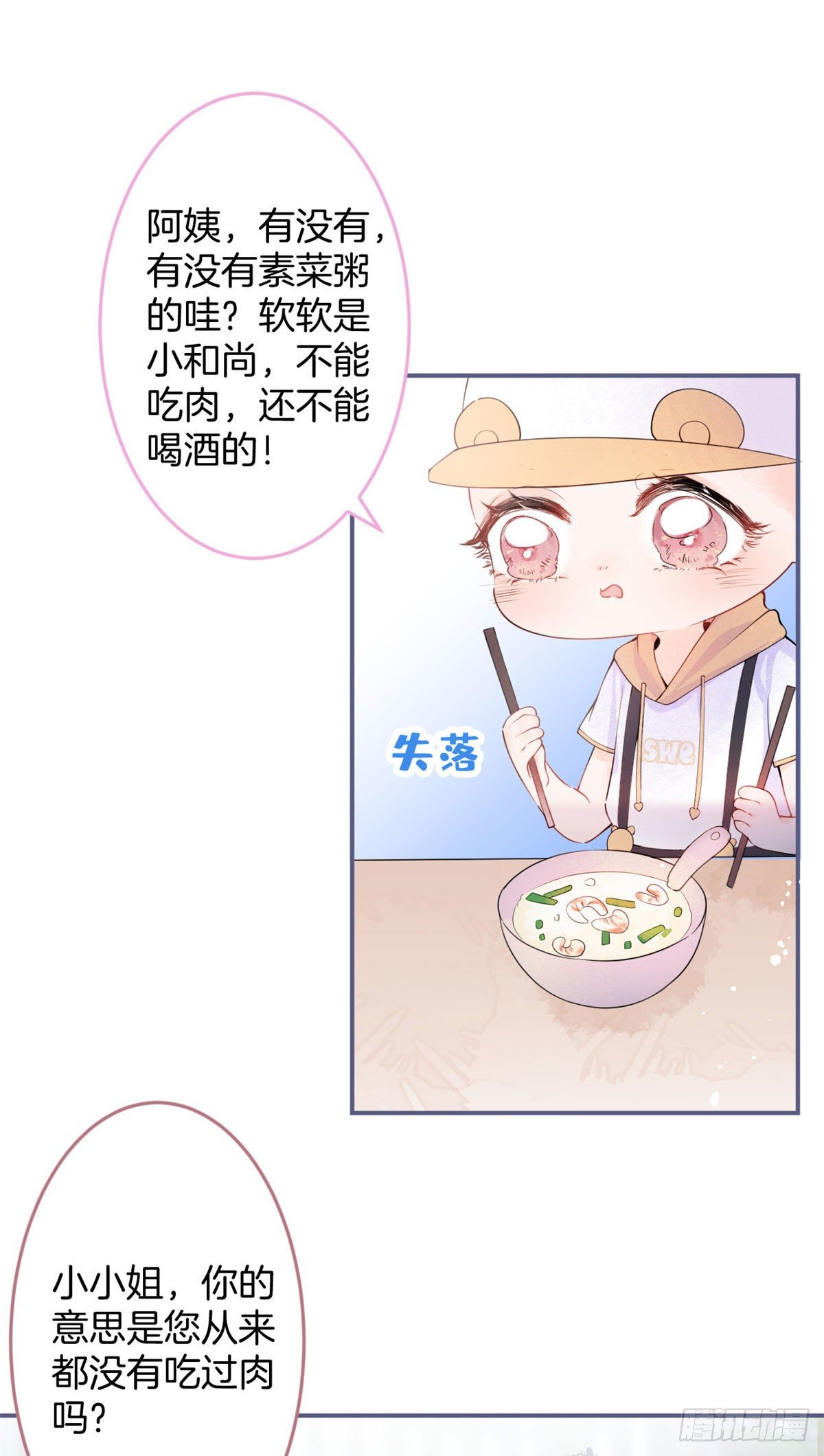 我有五个大佬爸爸漫画下拉式漫画,92图