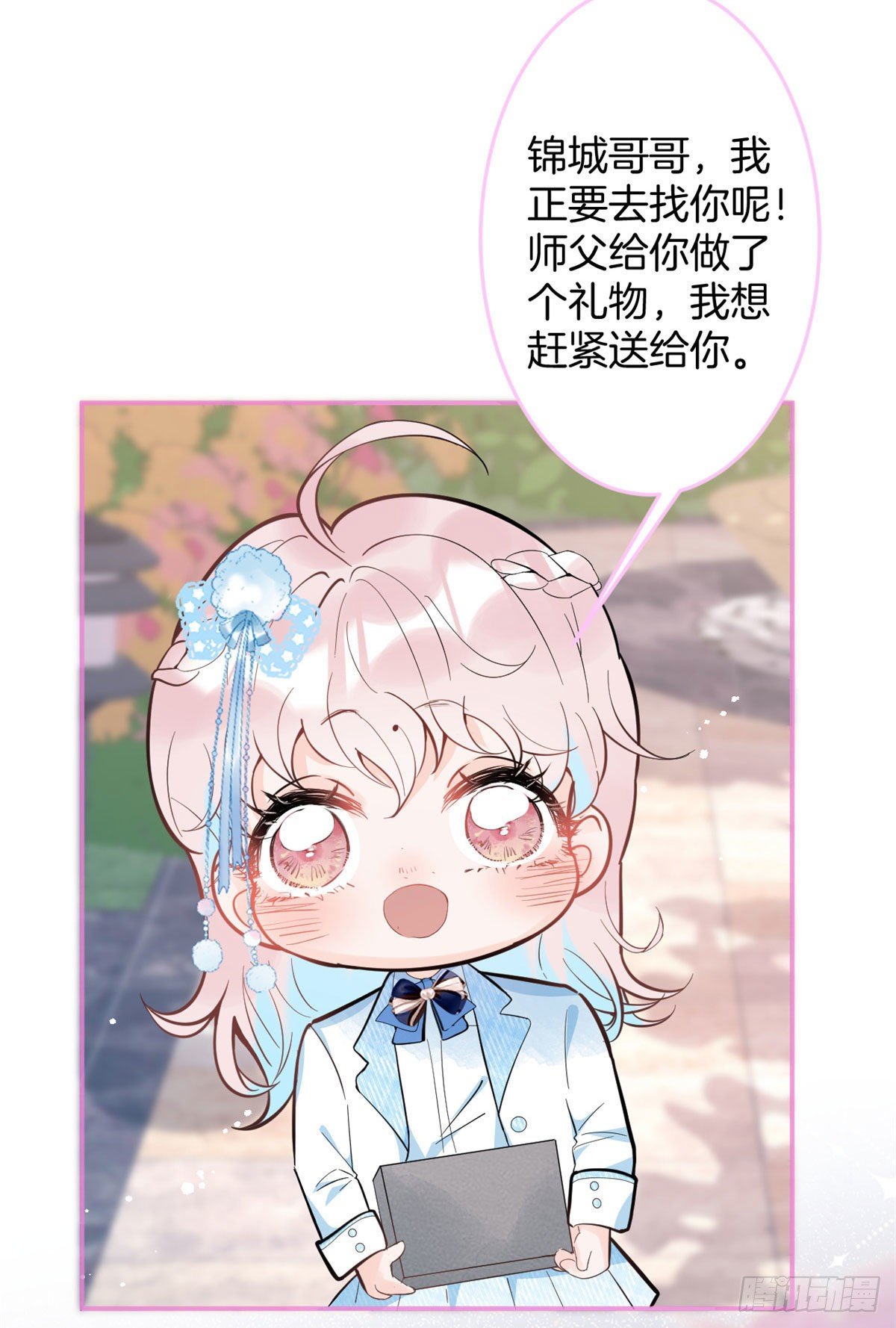 我有五个大佬爸爸全文免费读漫画,531图
