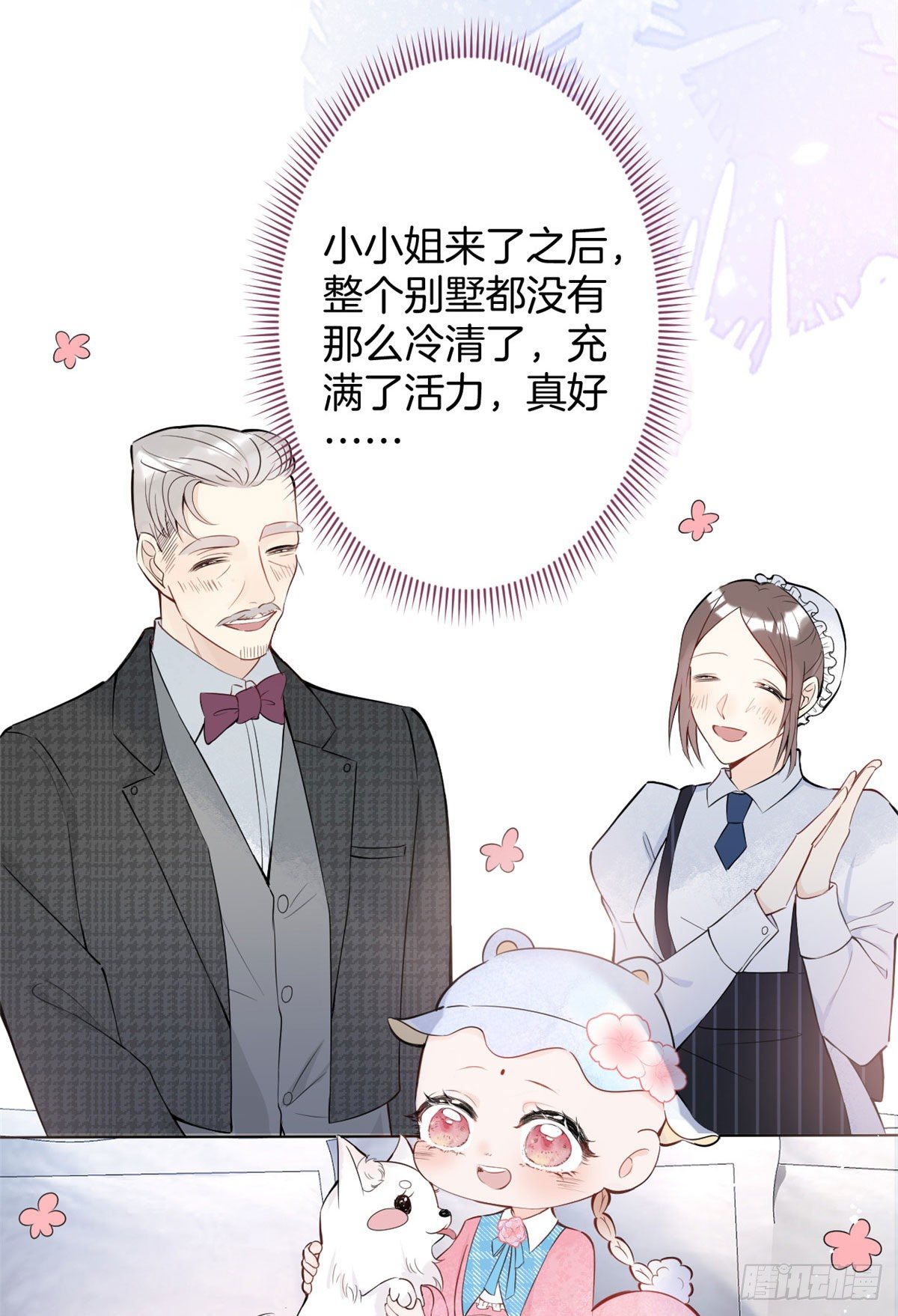 我有五个大佬爸爸合集漫画,61图