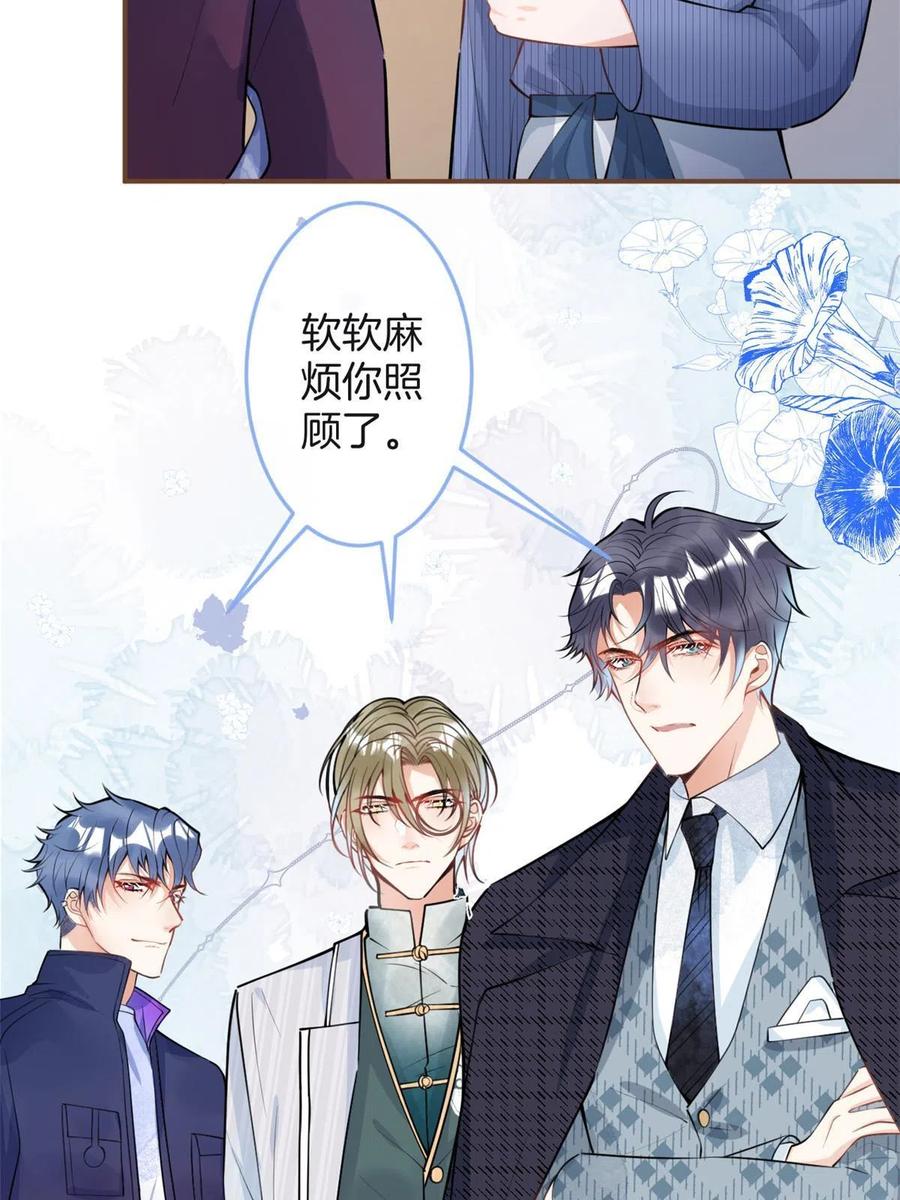 我有五个大佬爸爸天悦小说漫画,1012图