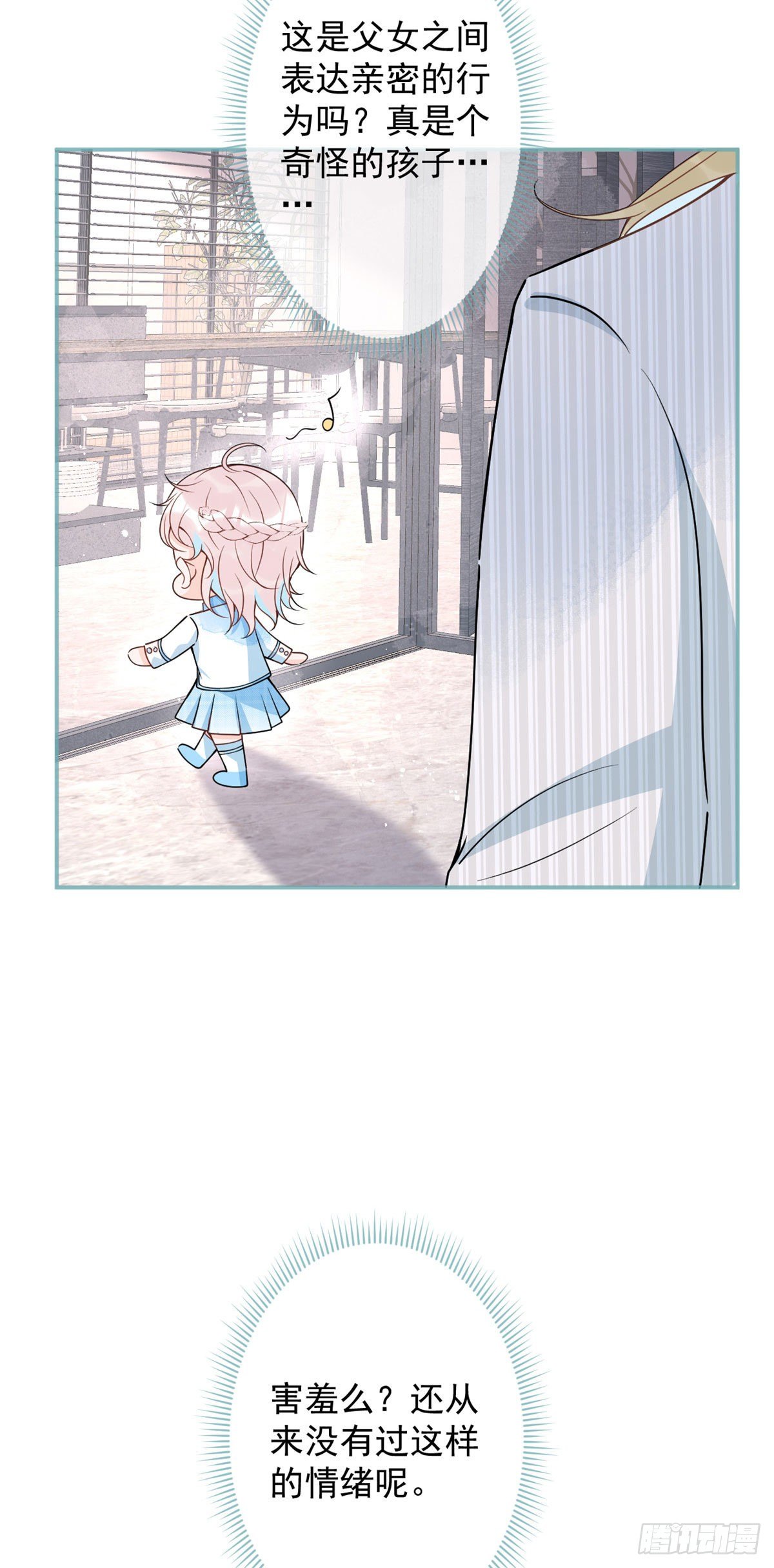 我有五个大佬爸爸漫画,451图