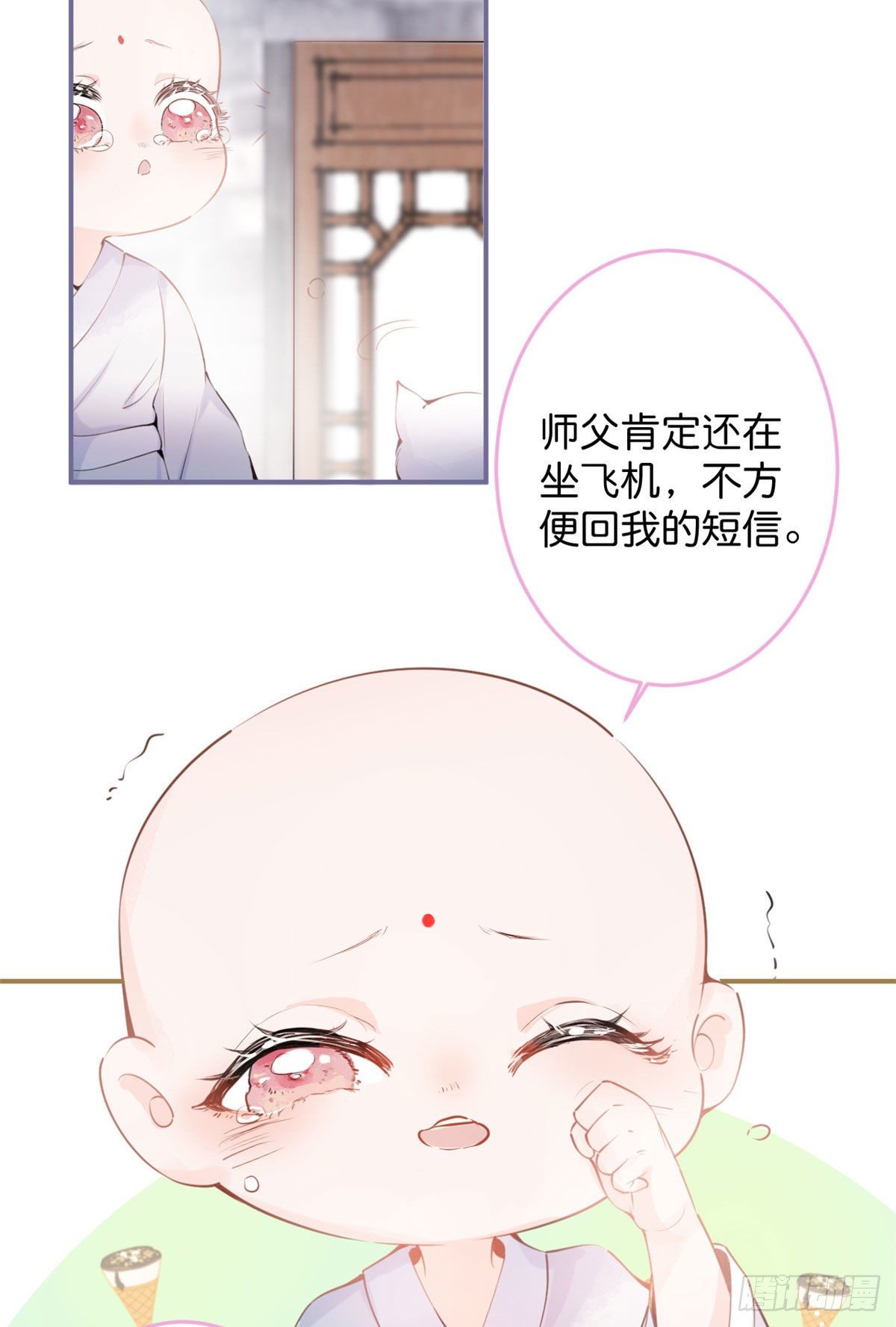 我有五个大佬爸爸漫画六漫下拉式漫画,21图