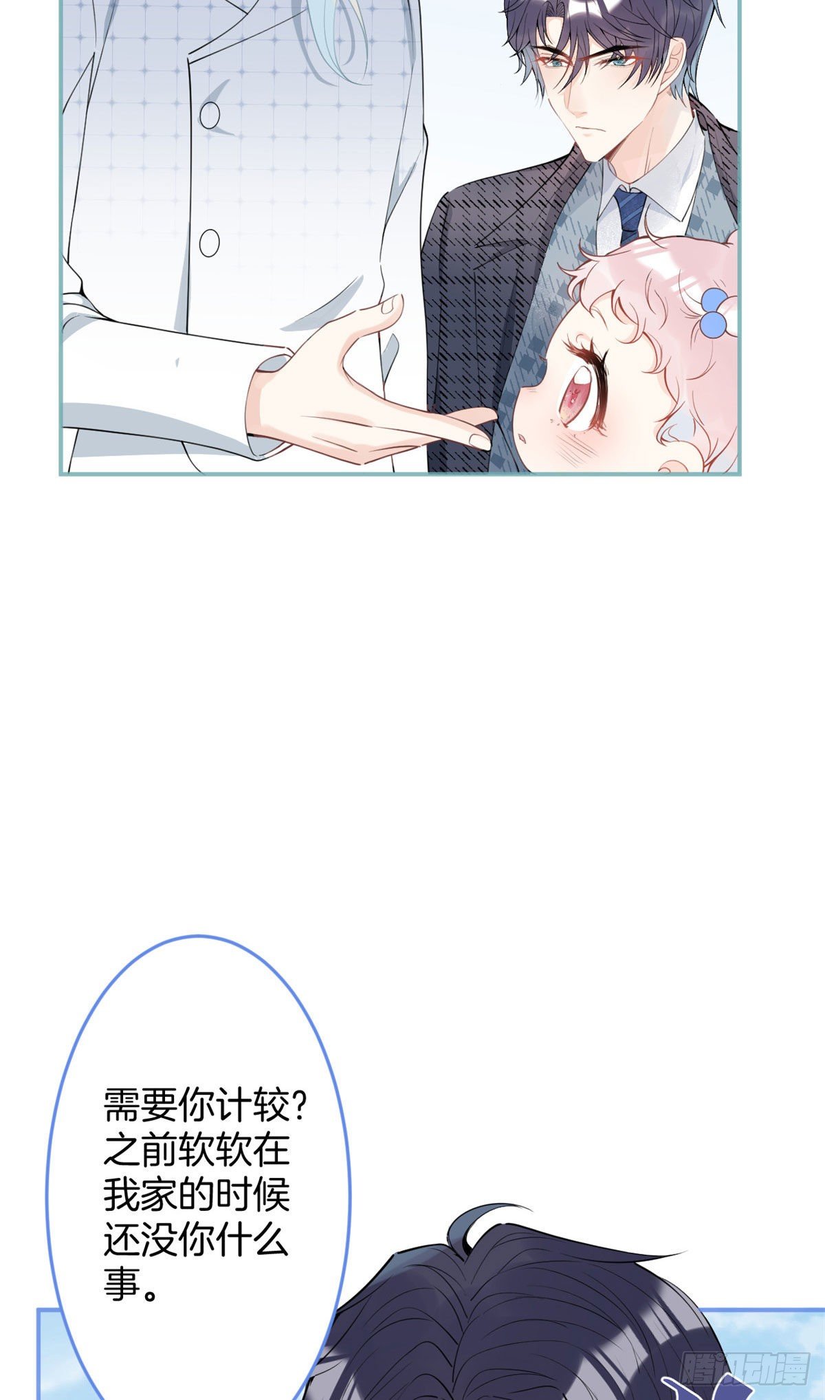 我有五个大佬爸爸漫画免费阅读爱漫画漫画,261图