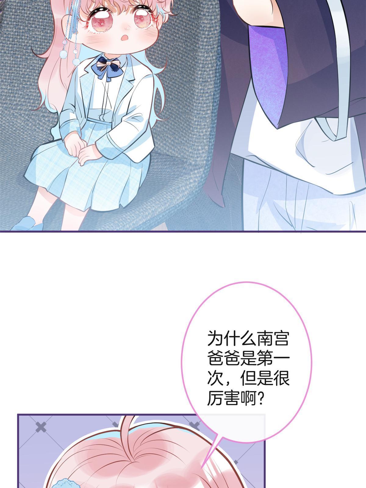 重生之我有五个大佬爸爸漫画,1252图