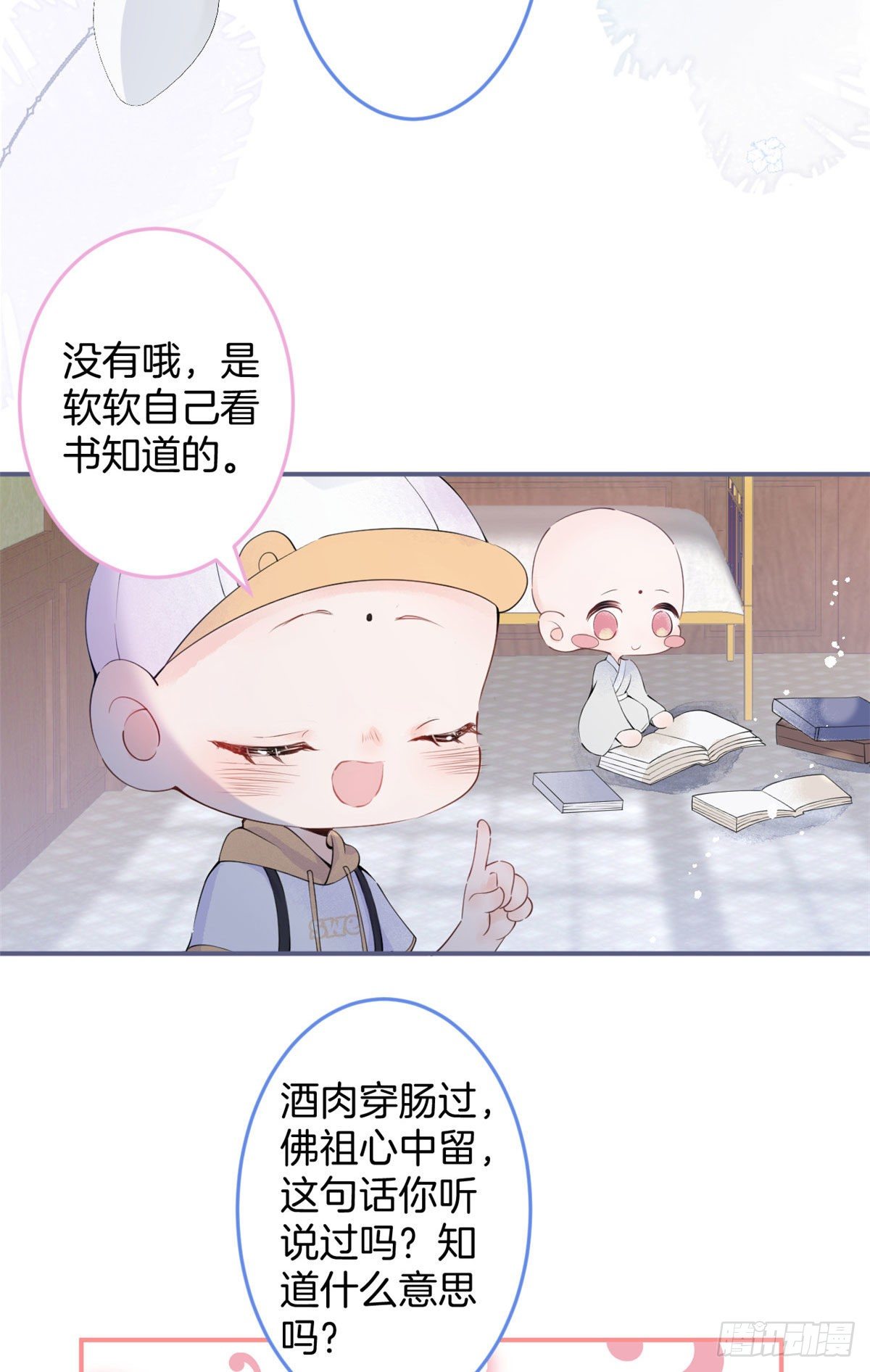 我有五个大佬爸爸免费阅读漫画,91图