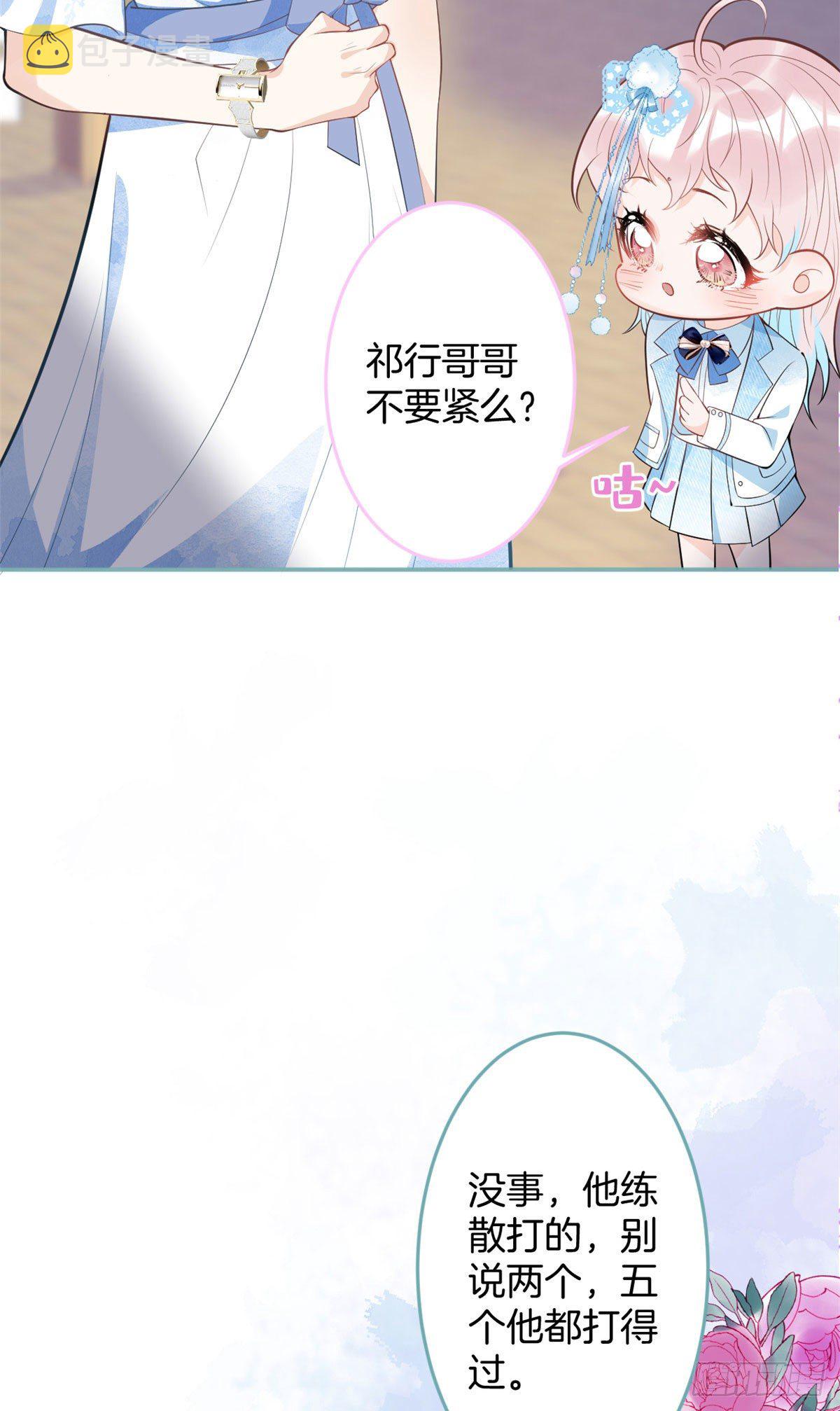 我有五个大佬爸爸txt免费漫画,511图