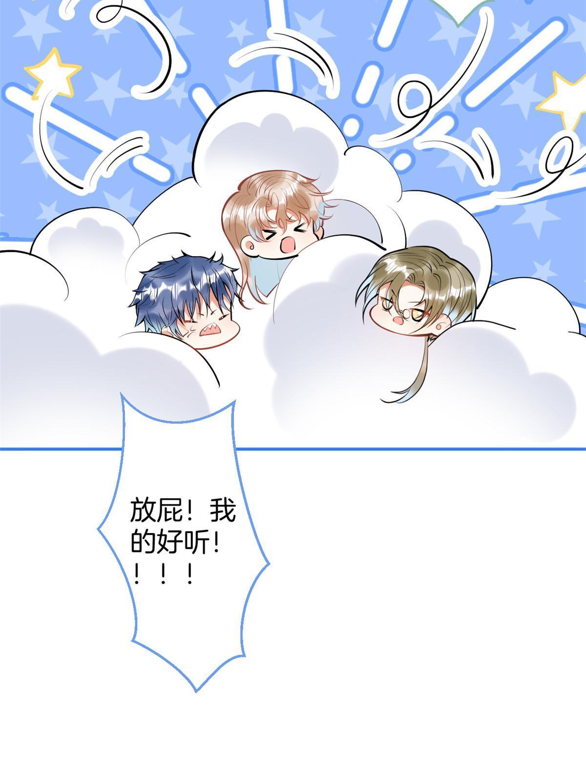 我有五个大佬爸爸合集漫画,1461图