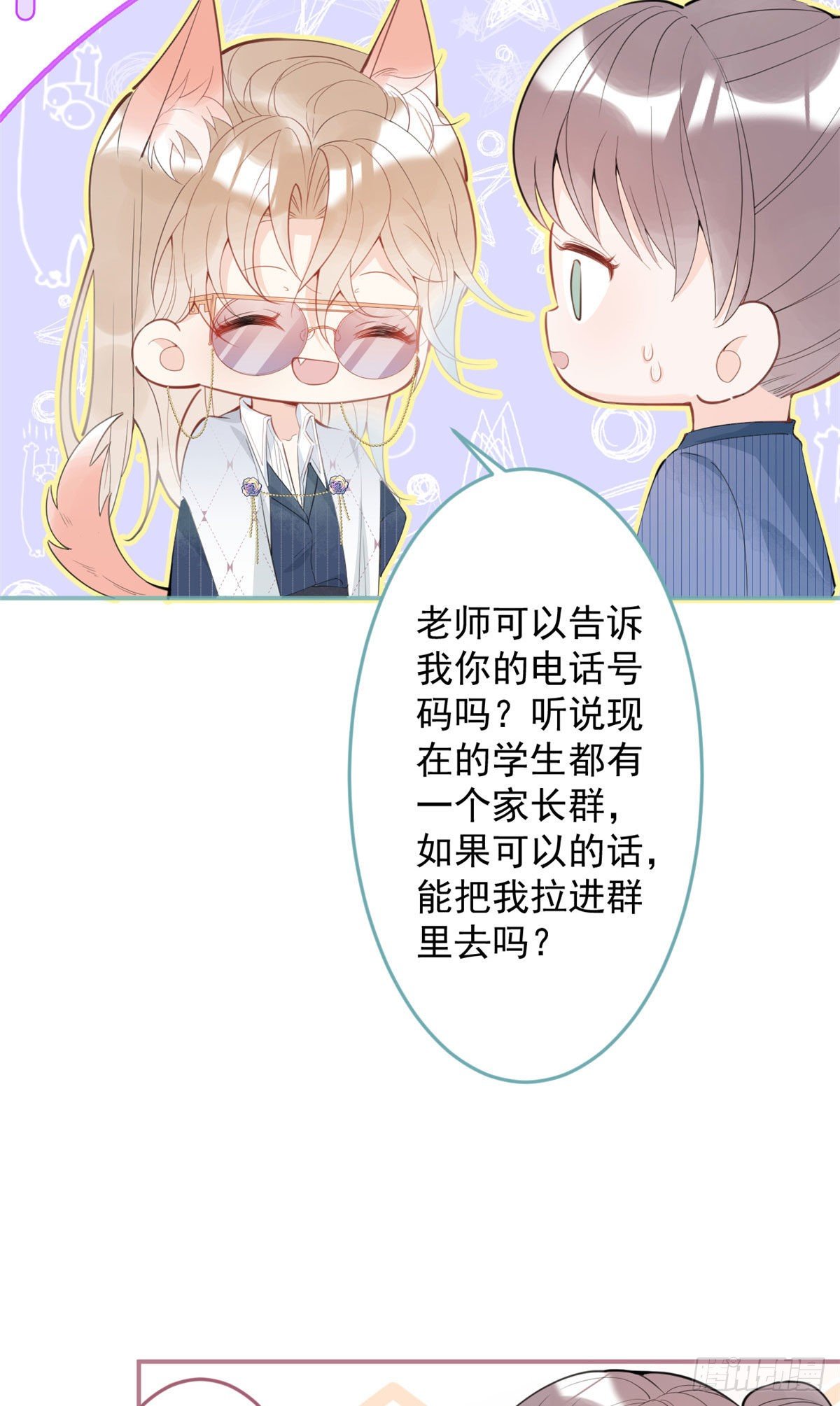 我有五个大佬爸爸漫画全集漫画,371图