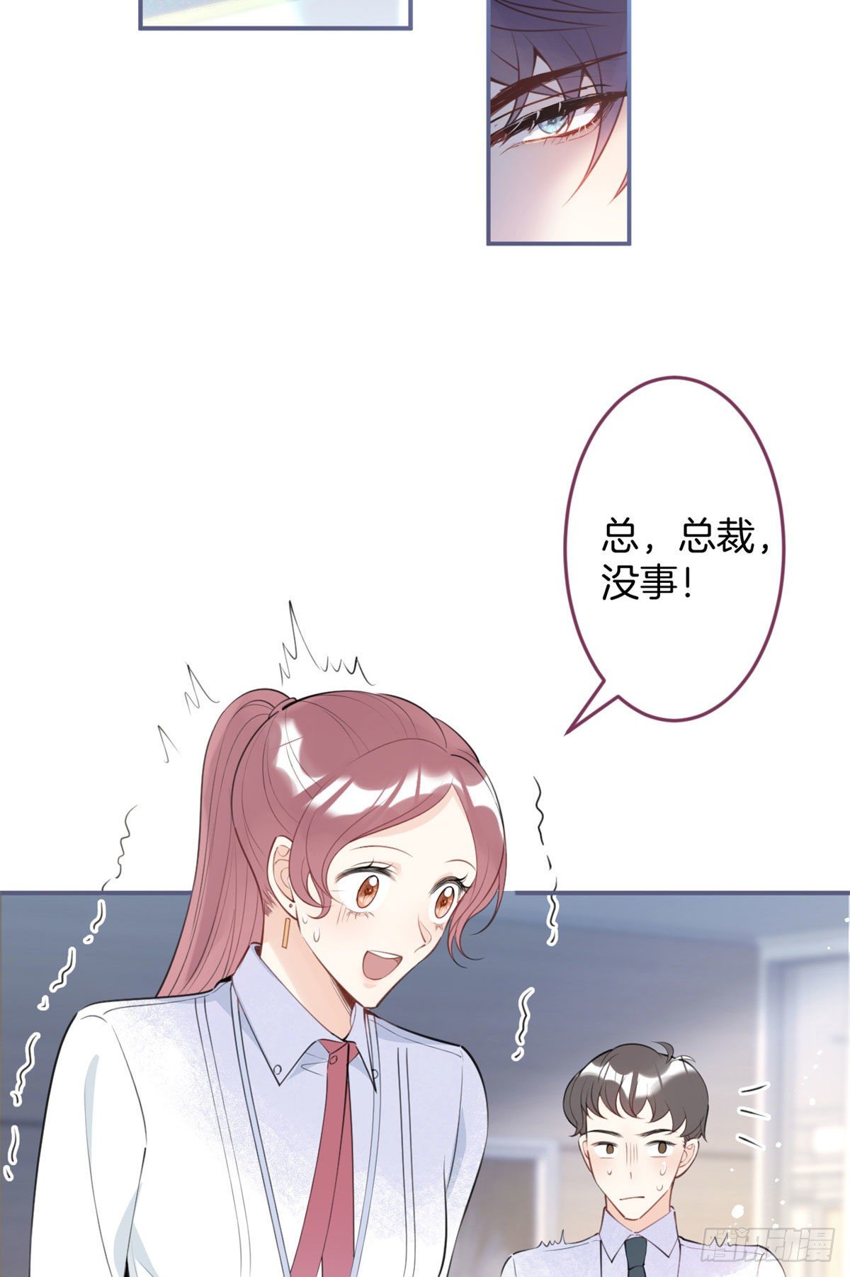 重生之我有五个大佬爸爸漫画,101图