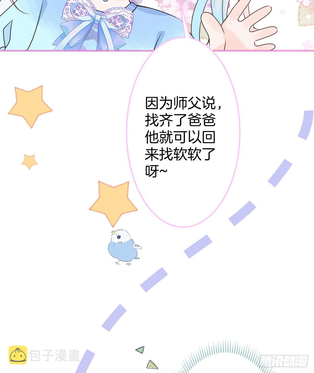 我有五个大佬爸爸漫画免费观看完整版漫画,551图