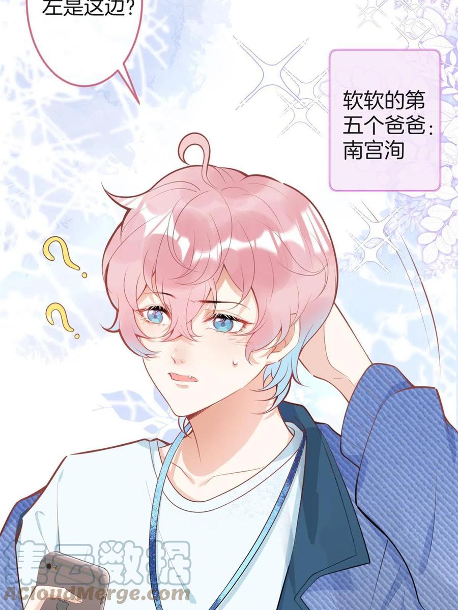 我有五个大佬爸爸txt免费下载漫画,1011图