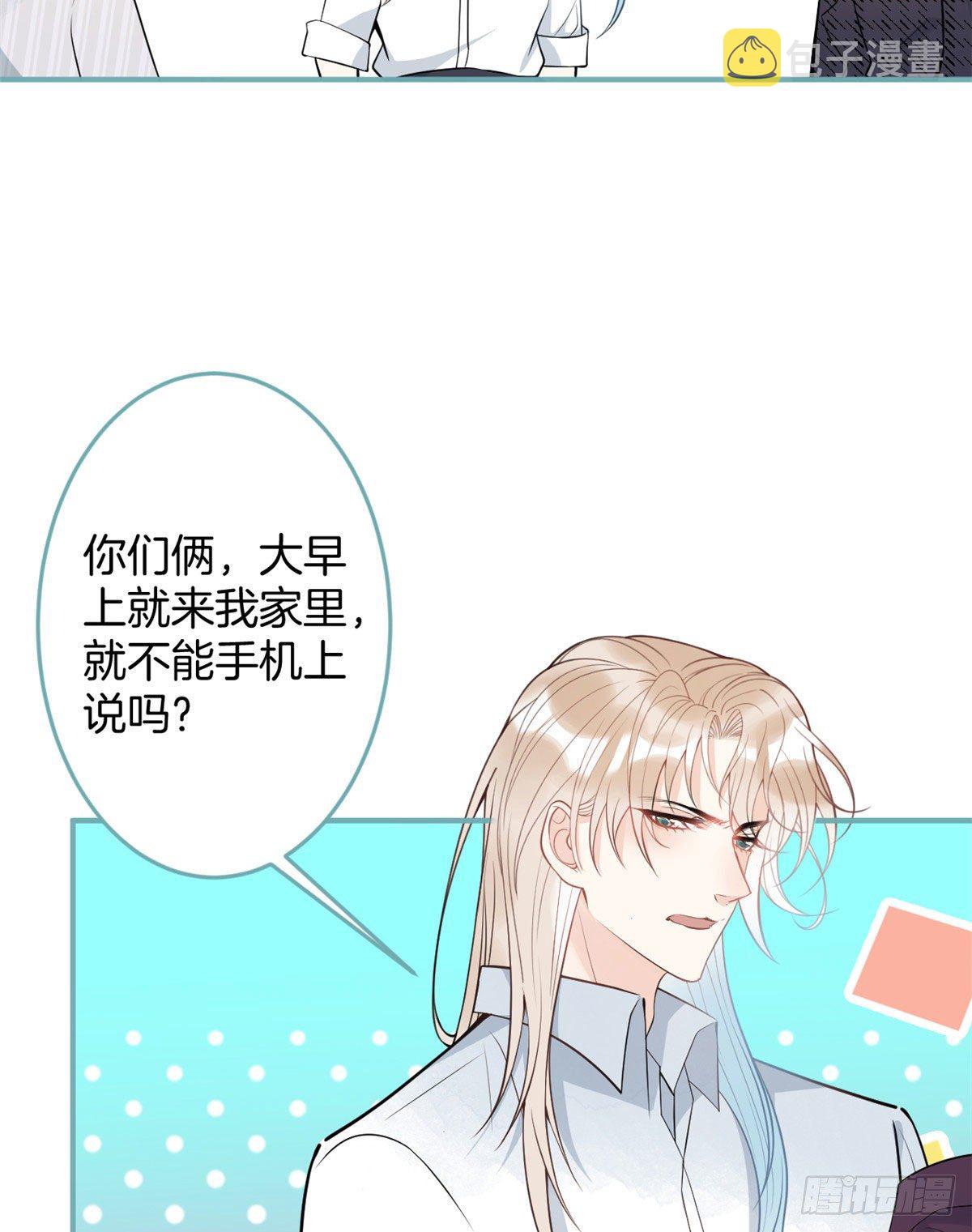 我有五个大佬爸爸104漫画,531图