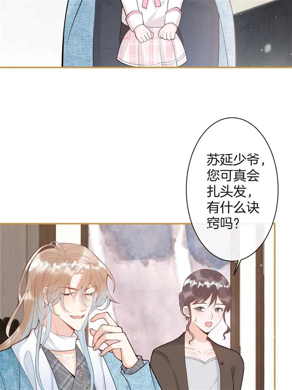 我有五个大佬爸爸结局是什么漫画,番外192图