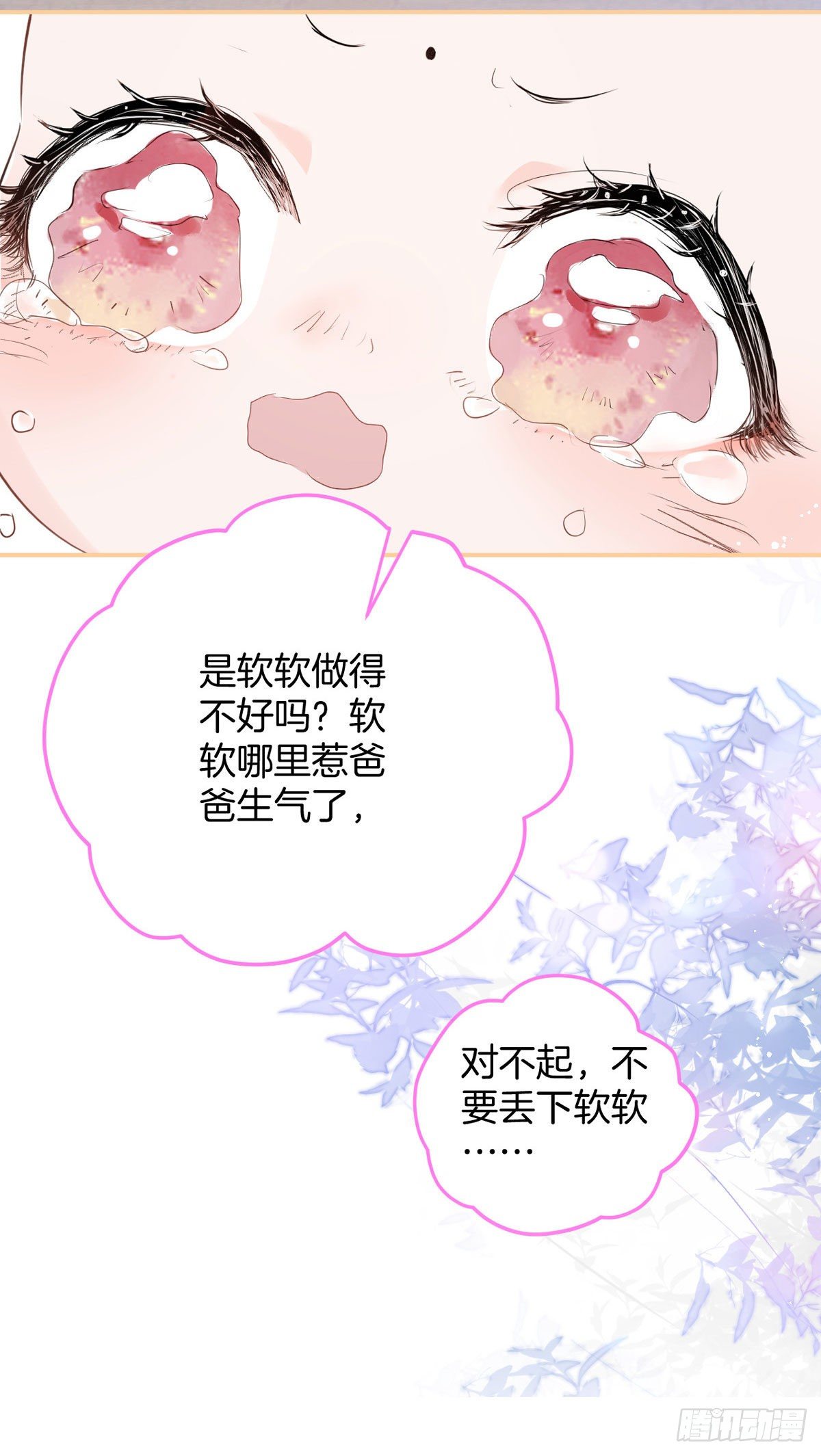 我有五个大佬爸爸漫画六漫下拉式漫画,预告1图