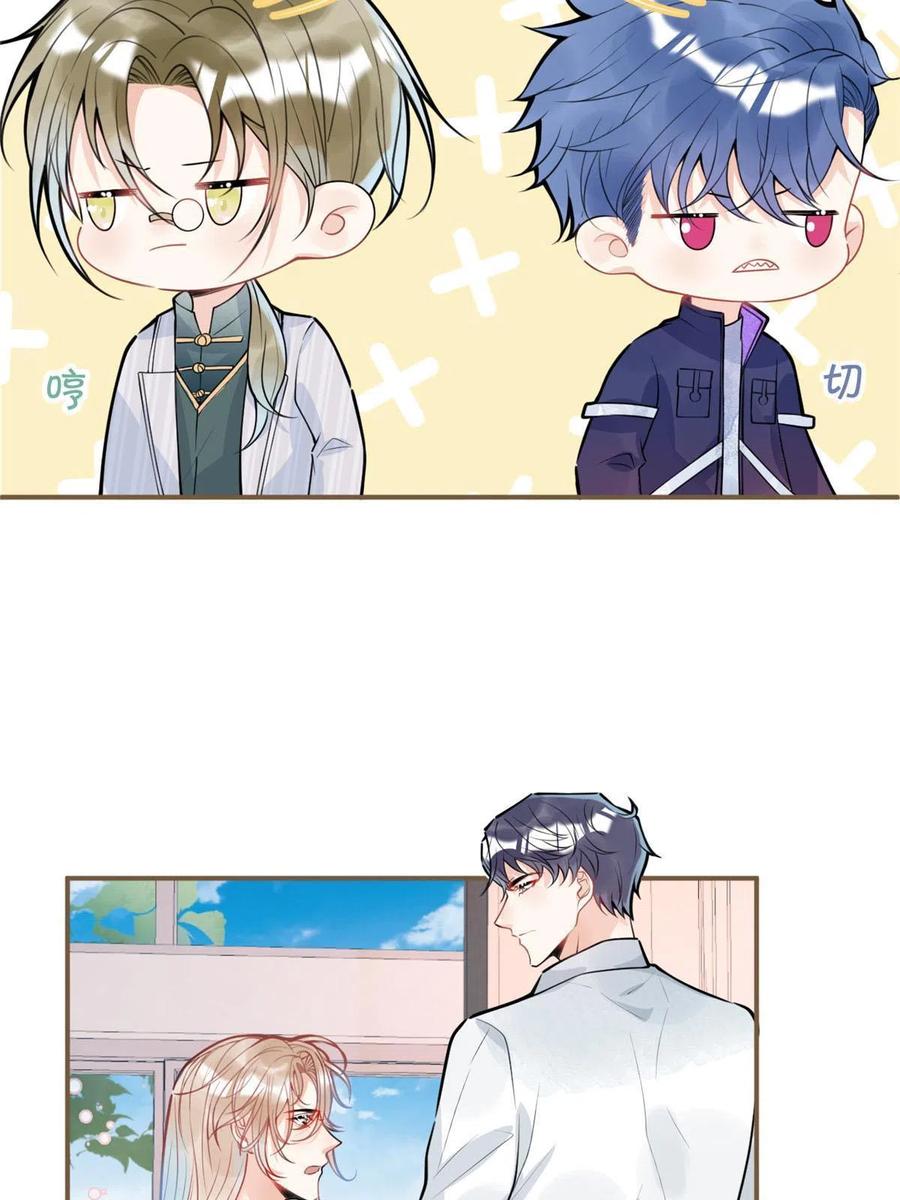 我有五个大佬爸爸全文免费读漫画,982图