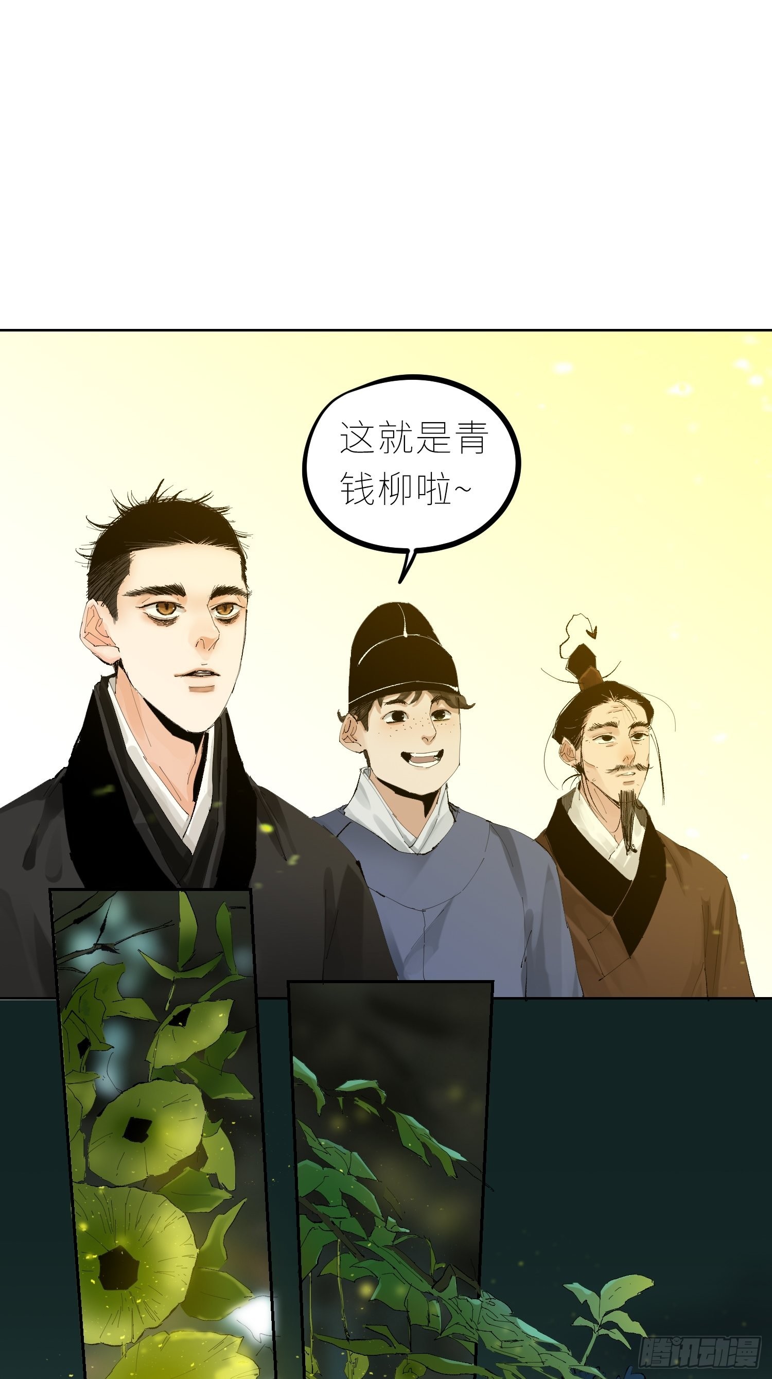 白骨大圣漫画,037灵魂出窍1图
