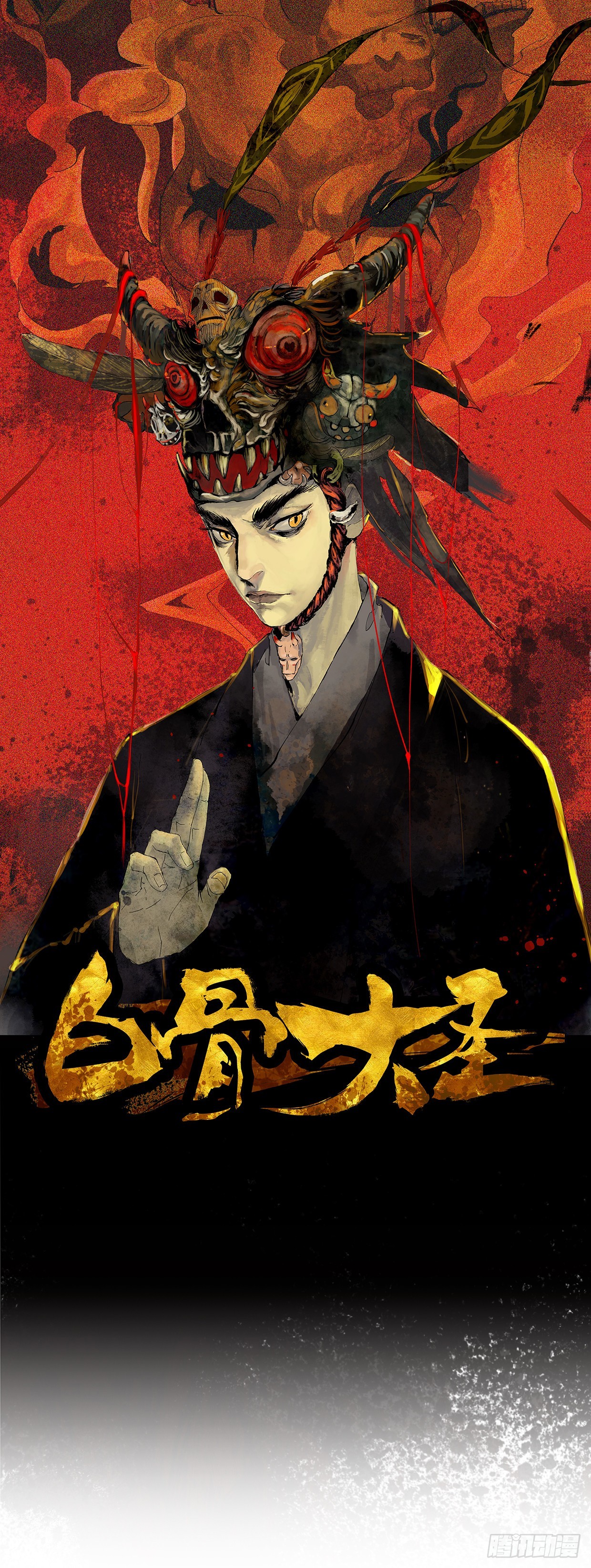 白骨大圣漫画,029青水帮1图