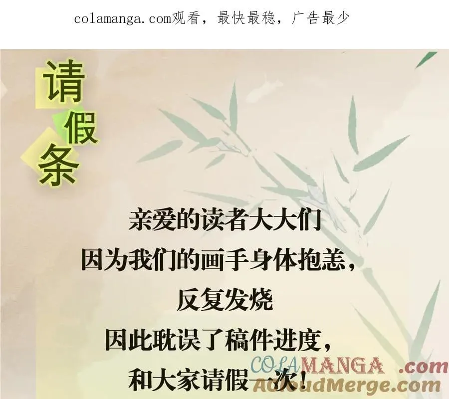 霸总型王妃翻车指南漫画,请假条！1图