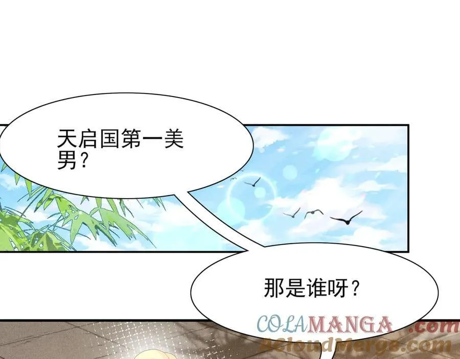 霸总型王妃翻车指南小说无删减漫画,第206话 极为古怪的黑莲寺2图