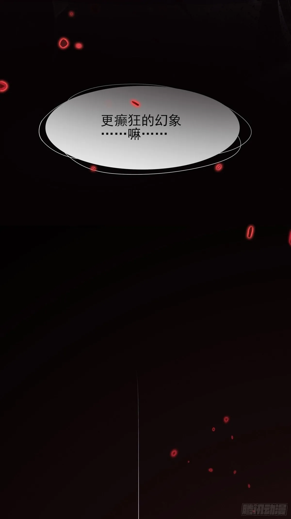 霸总型王妃翻车指南小说无删减漫画,第200话 求你，不要在这里2图