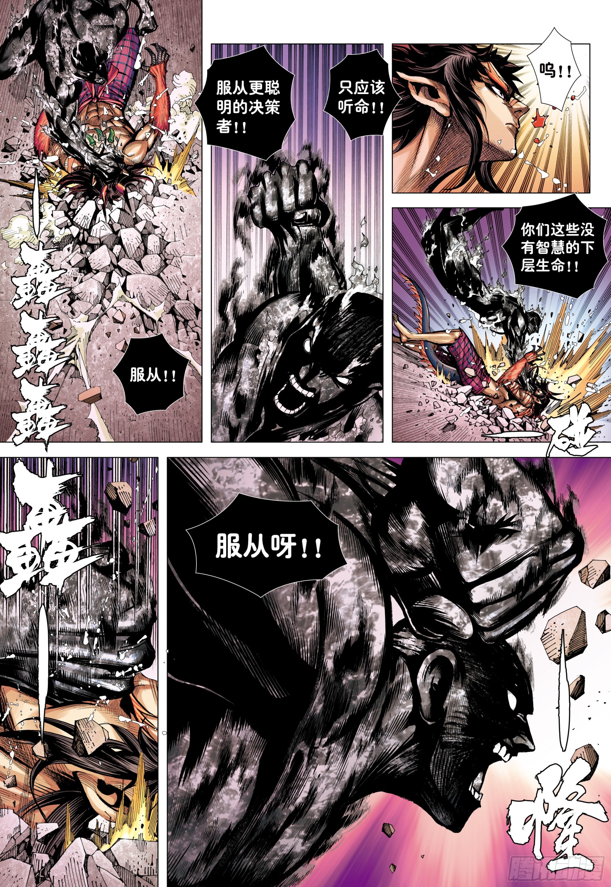 大猿魂（西行纪系列）漫画,68：末世天神2图