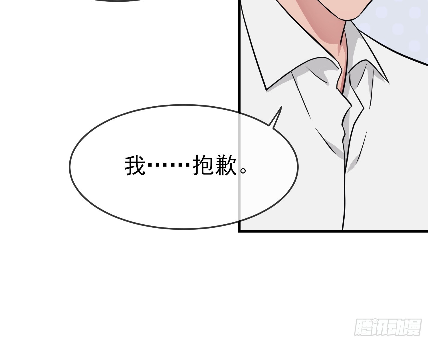 我告老师！！漫画,第131话：希望你……能相信我2图
