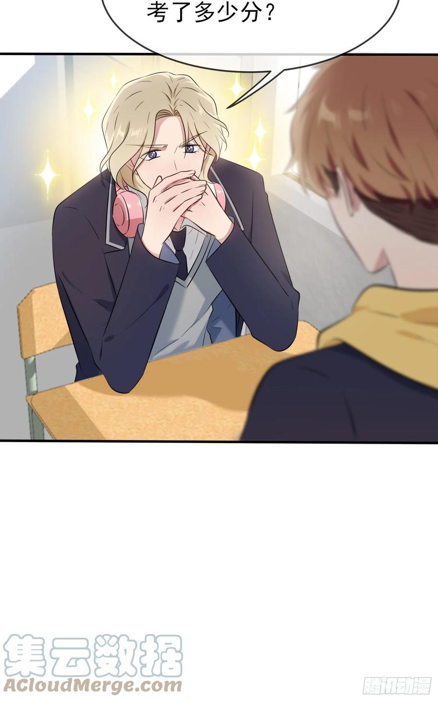 我告老师！！漫画,第48话：上车吧少爷？2图