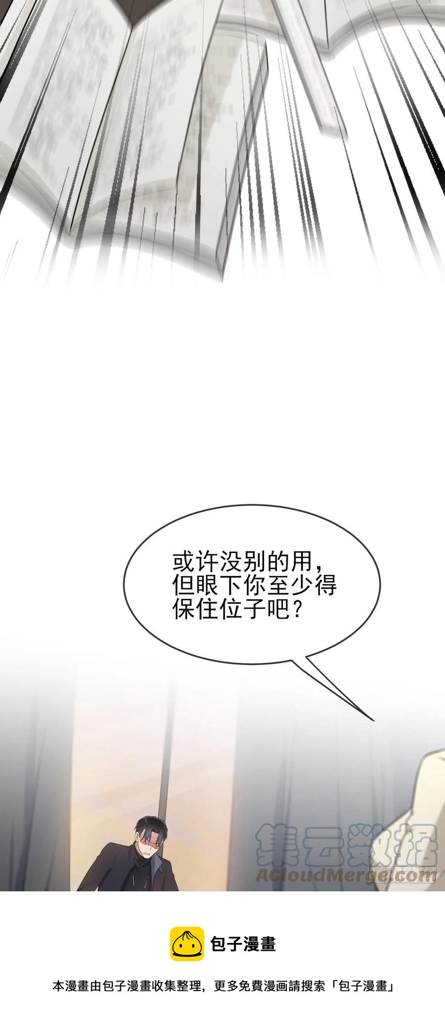 我告老师！！漫画,第68话：寒假班好麻烦啊！！1图