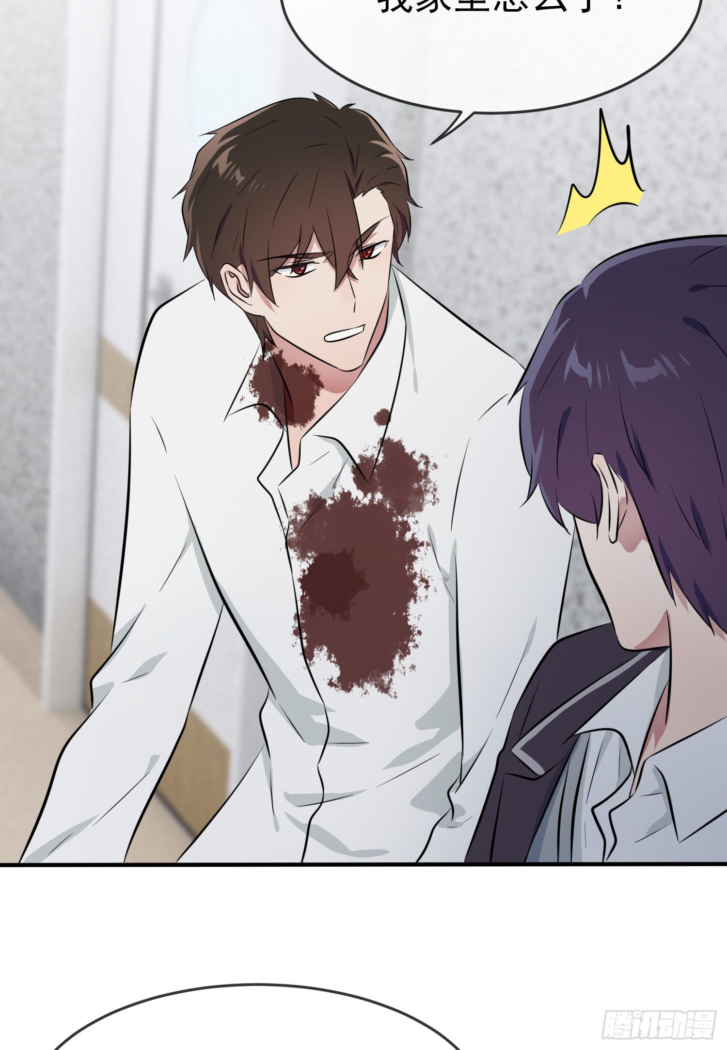 我告老师！！漫画,第26话：毁灭吧……1图