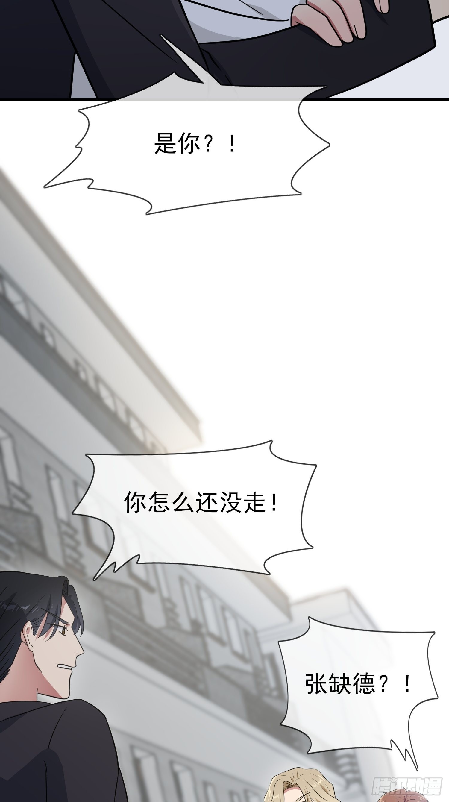 我告老师！！漫画,第128话：要死一起死！2图