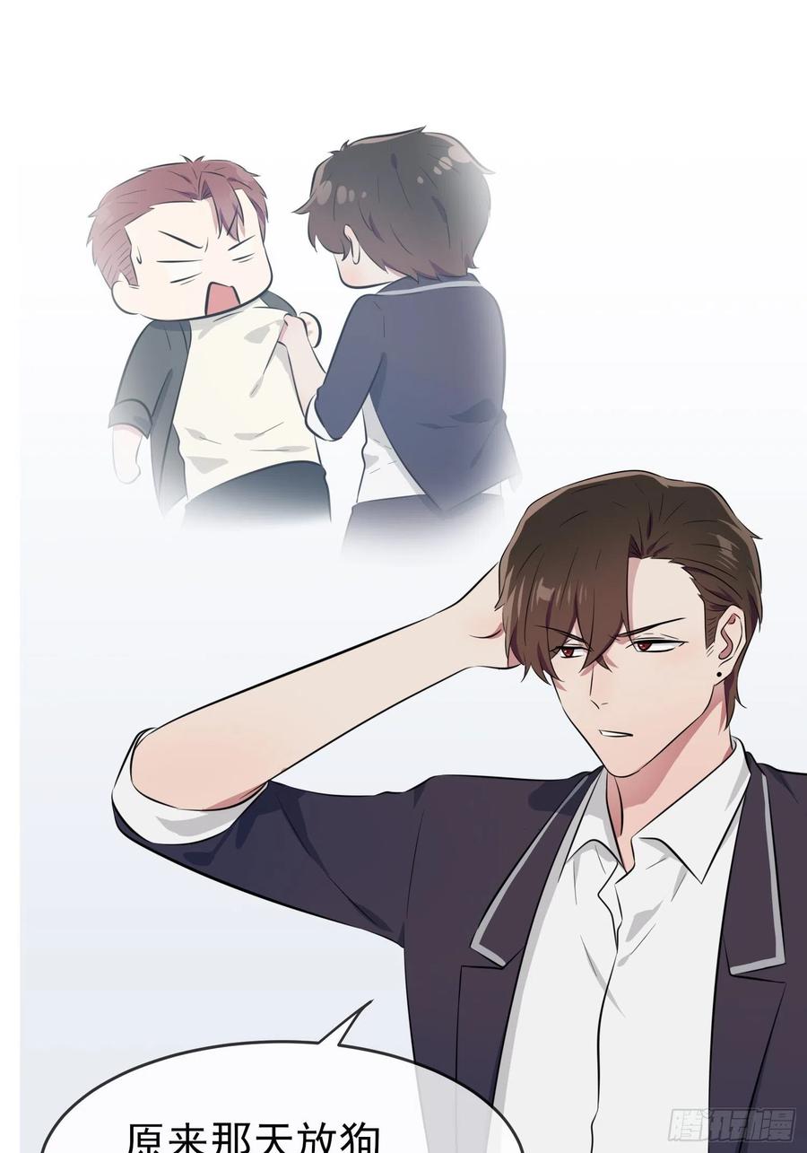 我告老师！！漫画,第43话：那天放狗追我的是你！2图