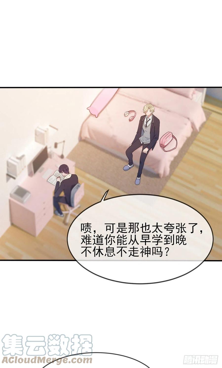 我告老师！！漫画,第64话：你说话好像那个谁啊！1图