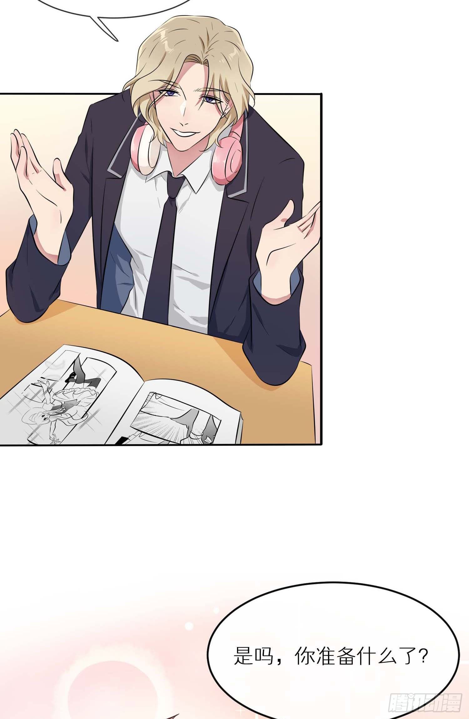 我告老师！！漫画,公告栏1图