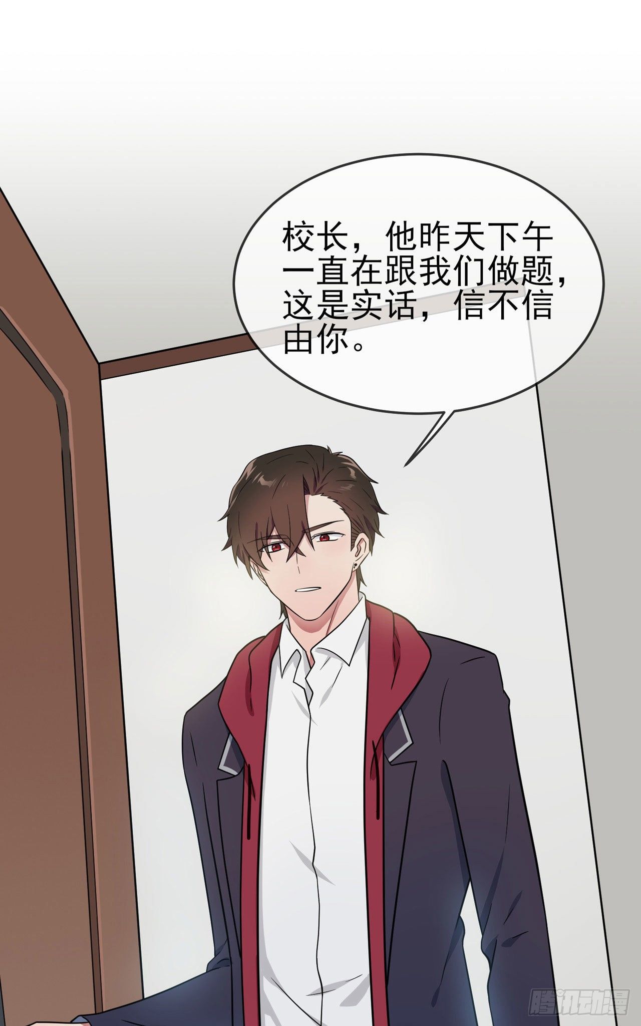 我告老师！！漫画,第90话：路北被开除？2图