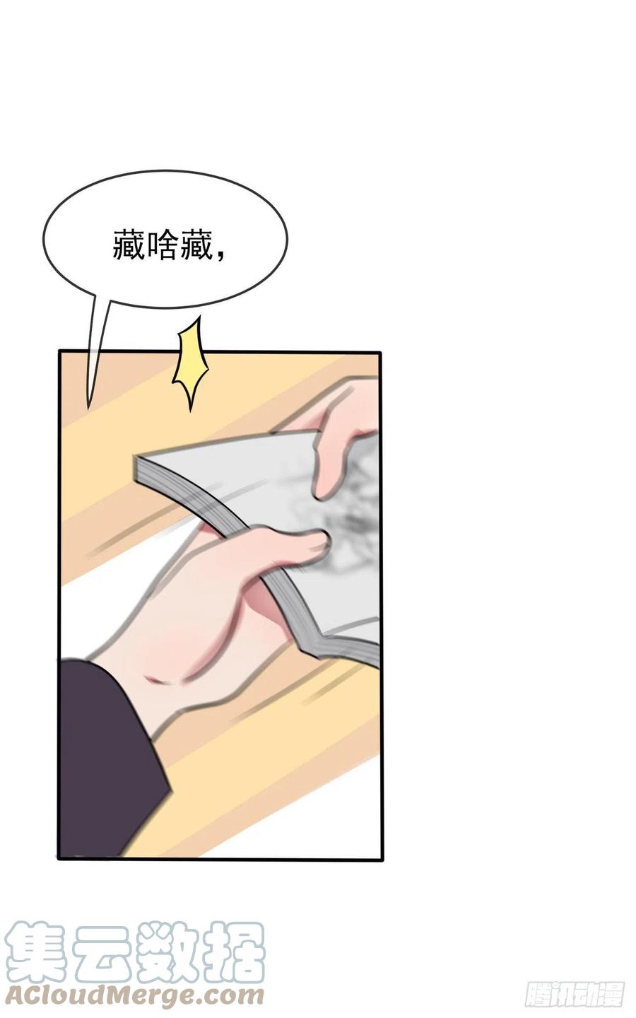 我告老师！！漫画,第63话：我比你招人烦1图