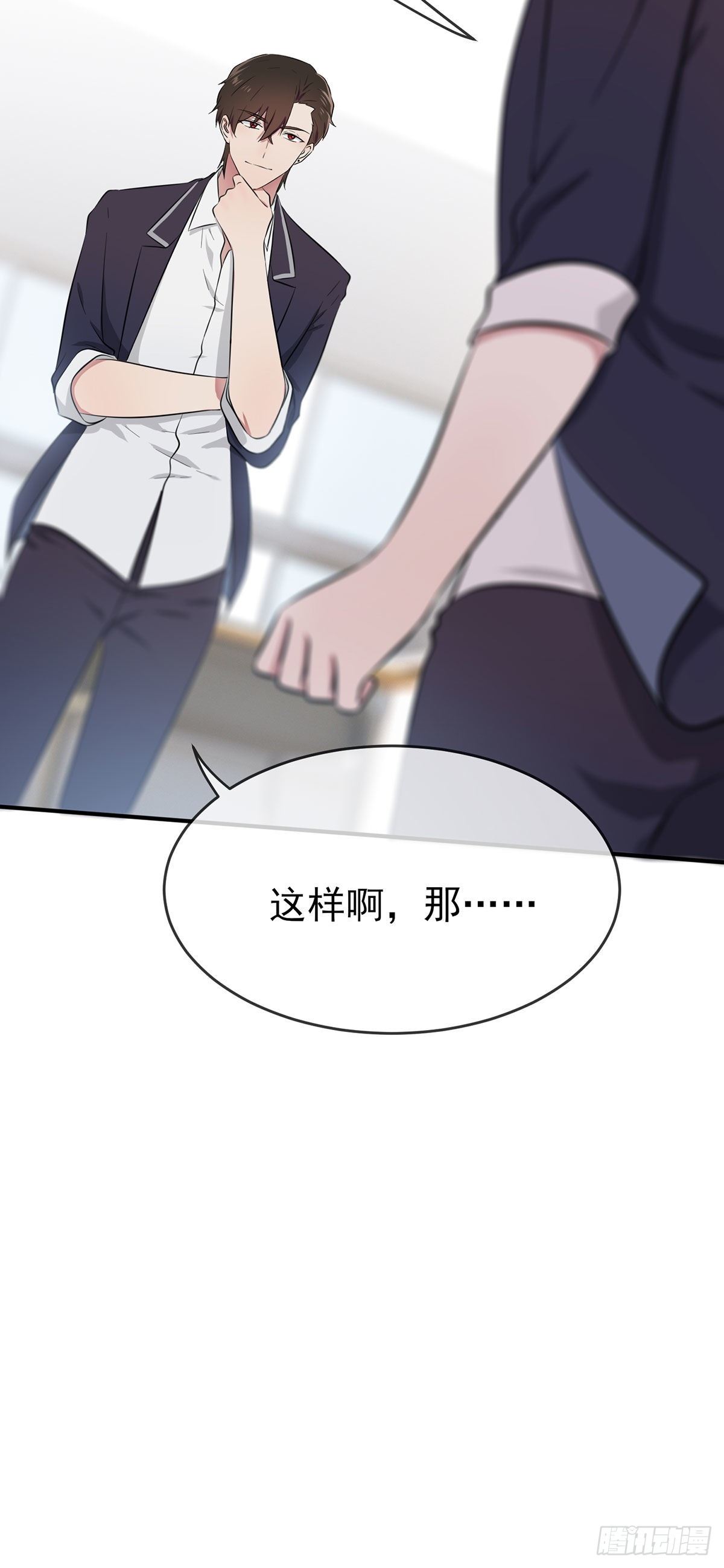 我告老师！！漫画,第18话：让我去你家！1图