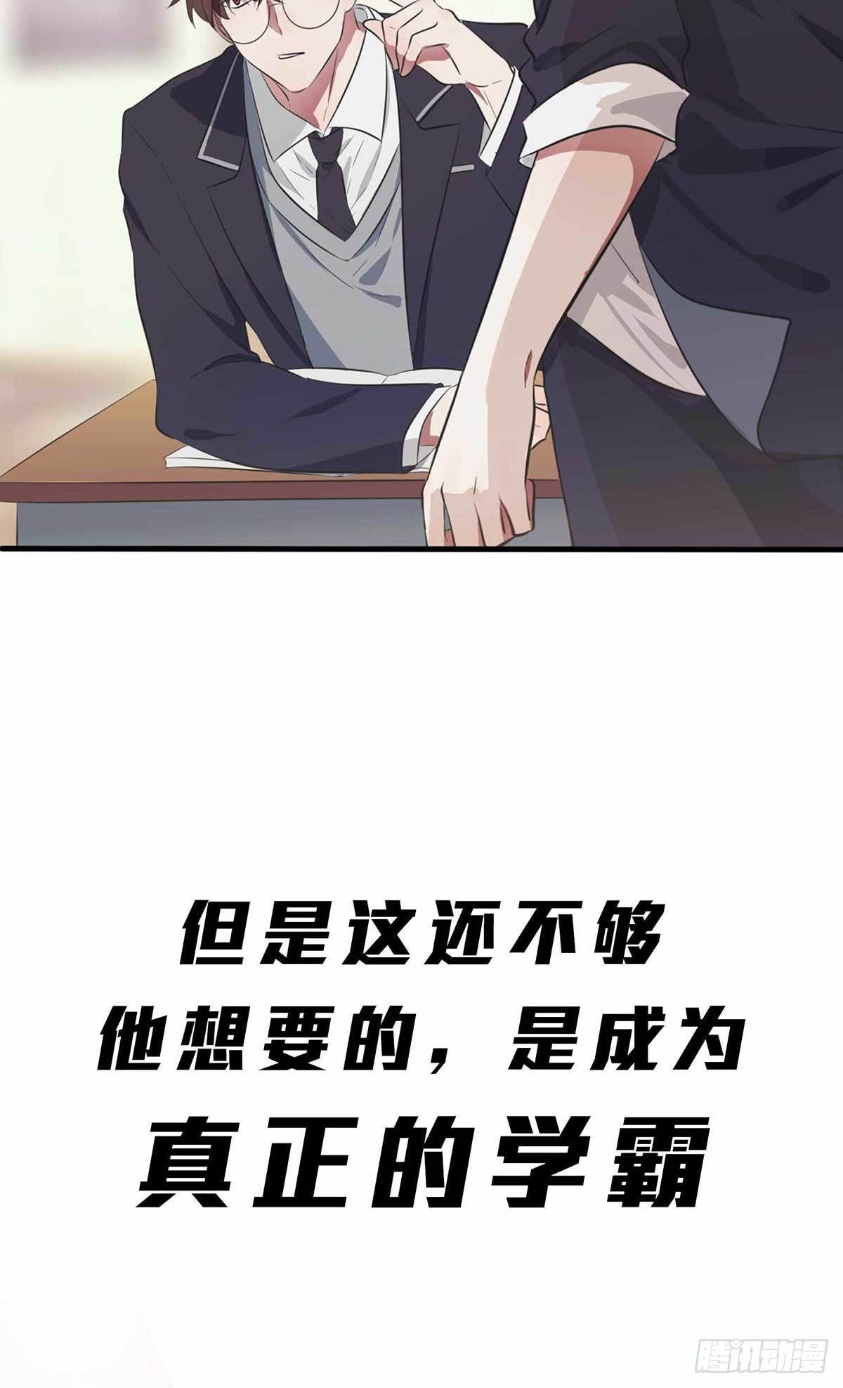 我告老师！！漫画,预告2图