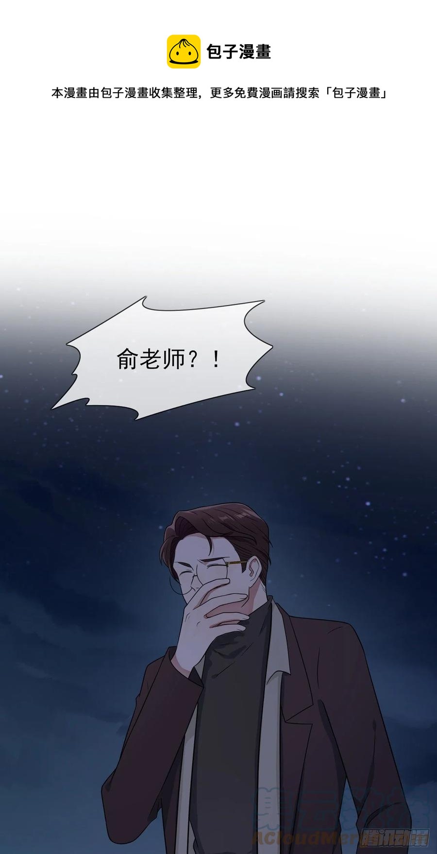 我告老师！！漫画,第78话：你们十中是杂技学校？1图