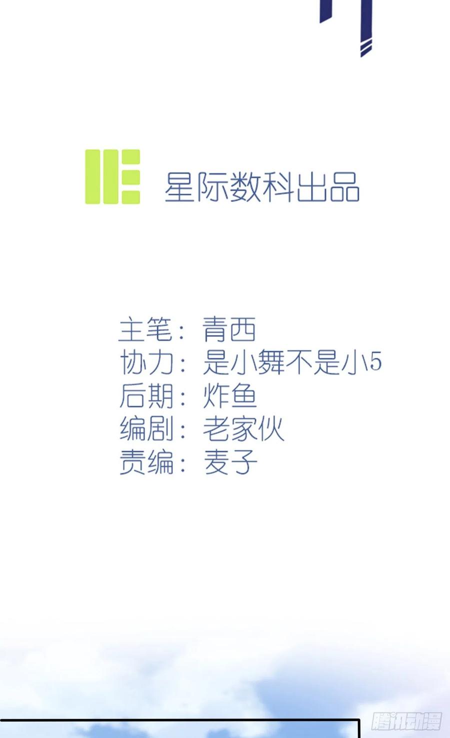 我告老师！！漫画,第82话：土狗最爱看热闹2图