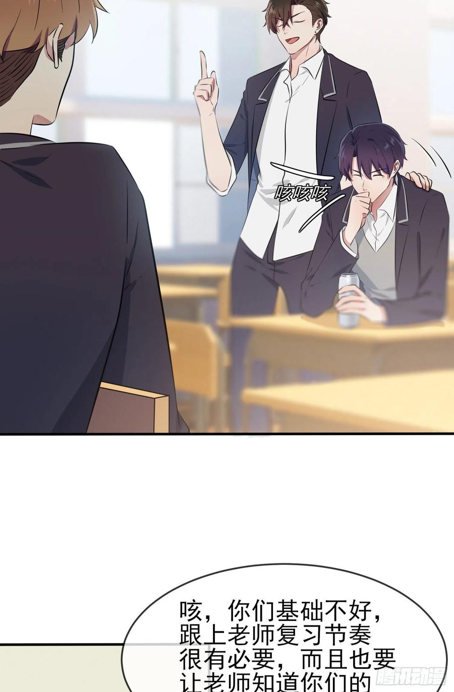 我告老师！！漫画,第39话：张老师，别着急走啊！2图