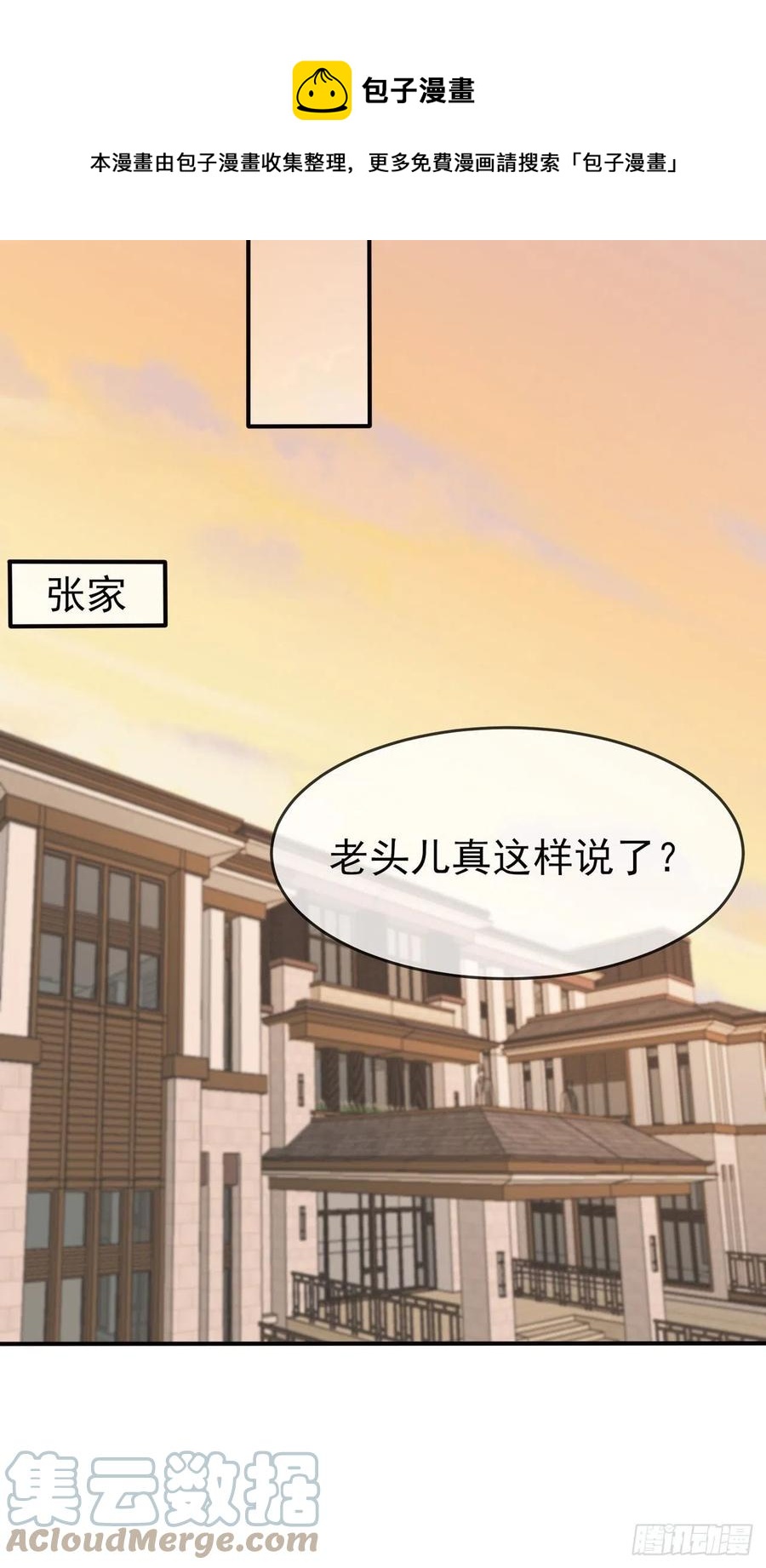 我告老师！！漫画,第68话：寒假班好麻烦啊！！1图