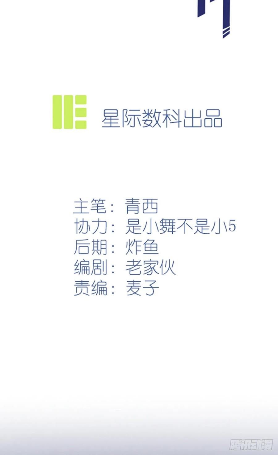 我告老师！！漫画,第81话：张缺德被辣死了！2图