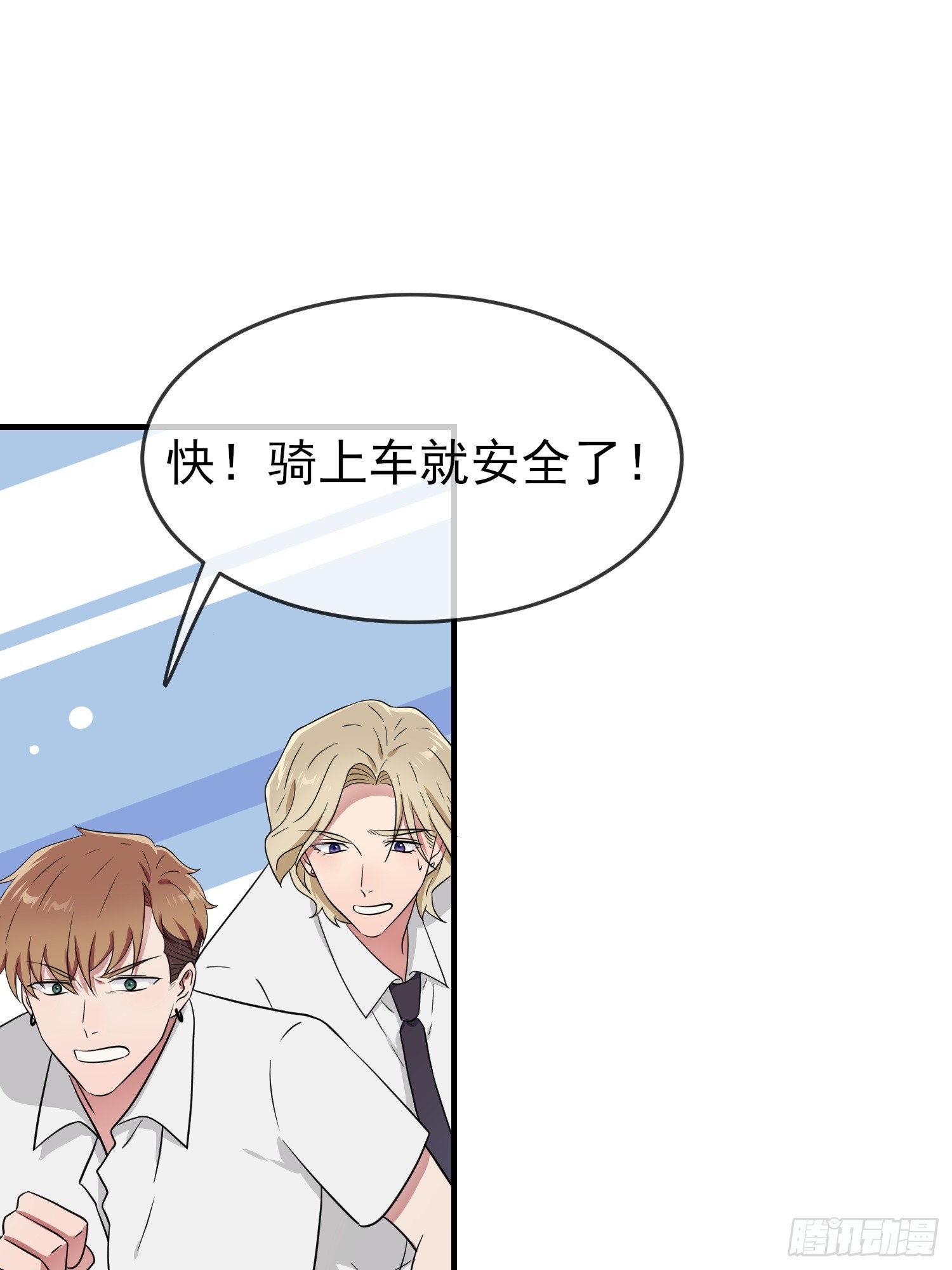 我告老师！！漫画,第132话：当然是一块跑啊！2图