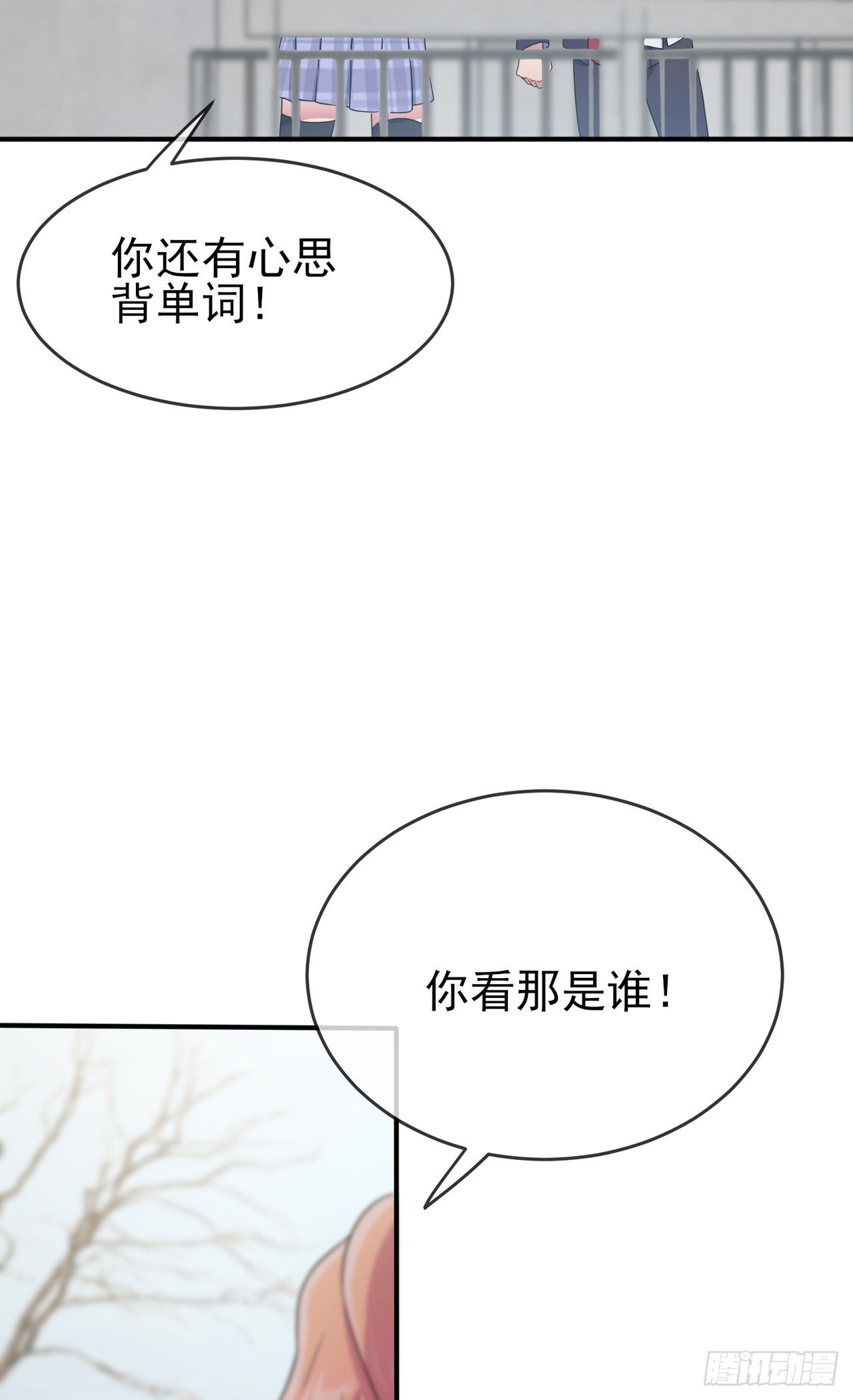 我告老师！！漫画,第109话：离开十中吧。1图